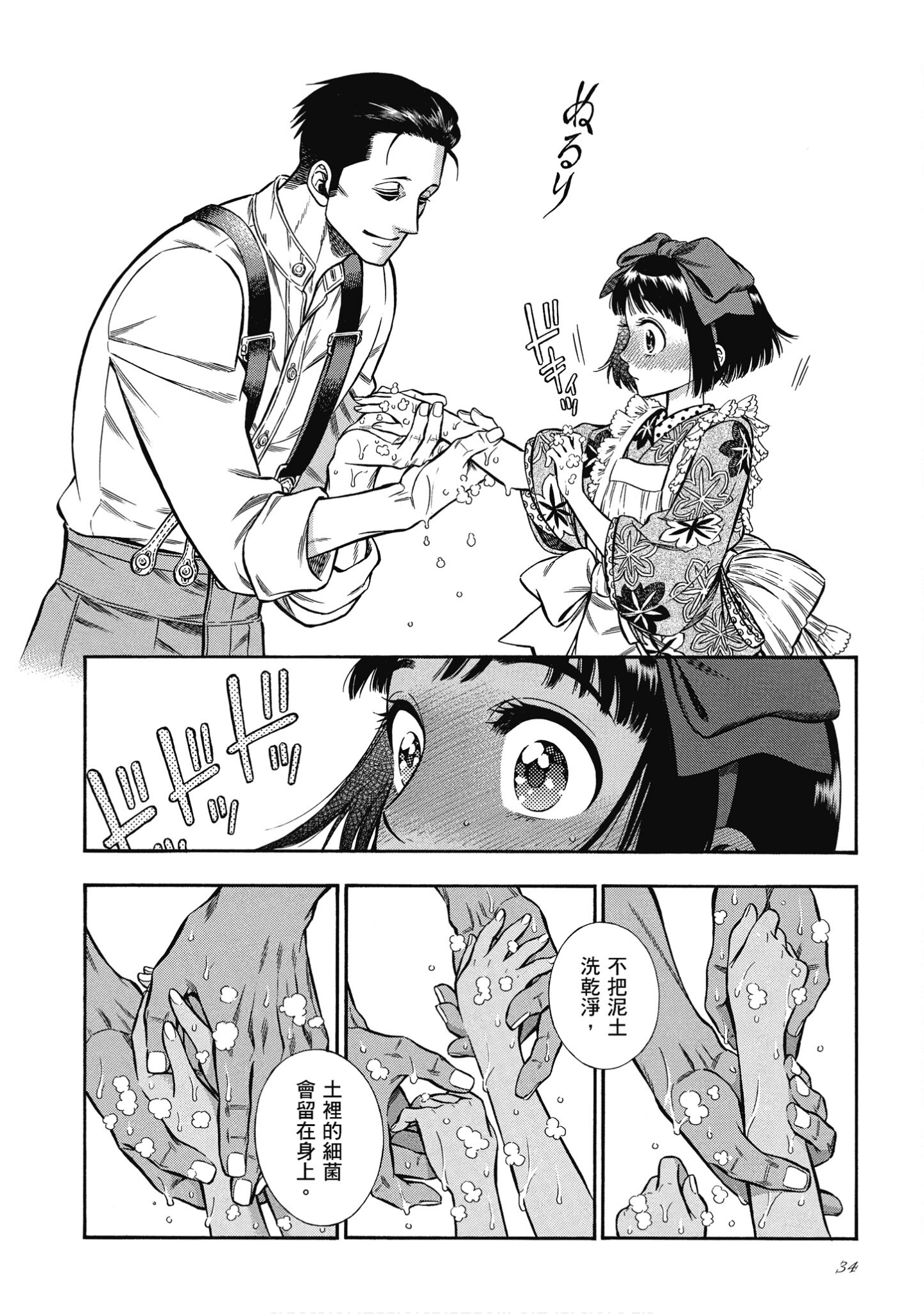 Page 34