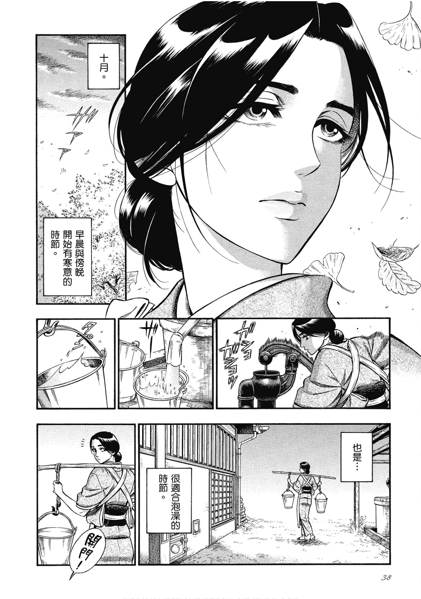 Page 38