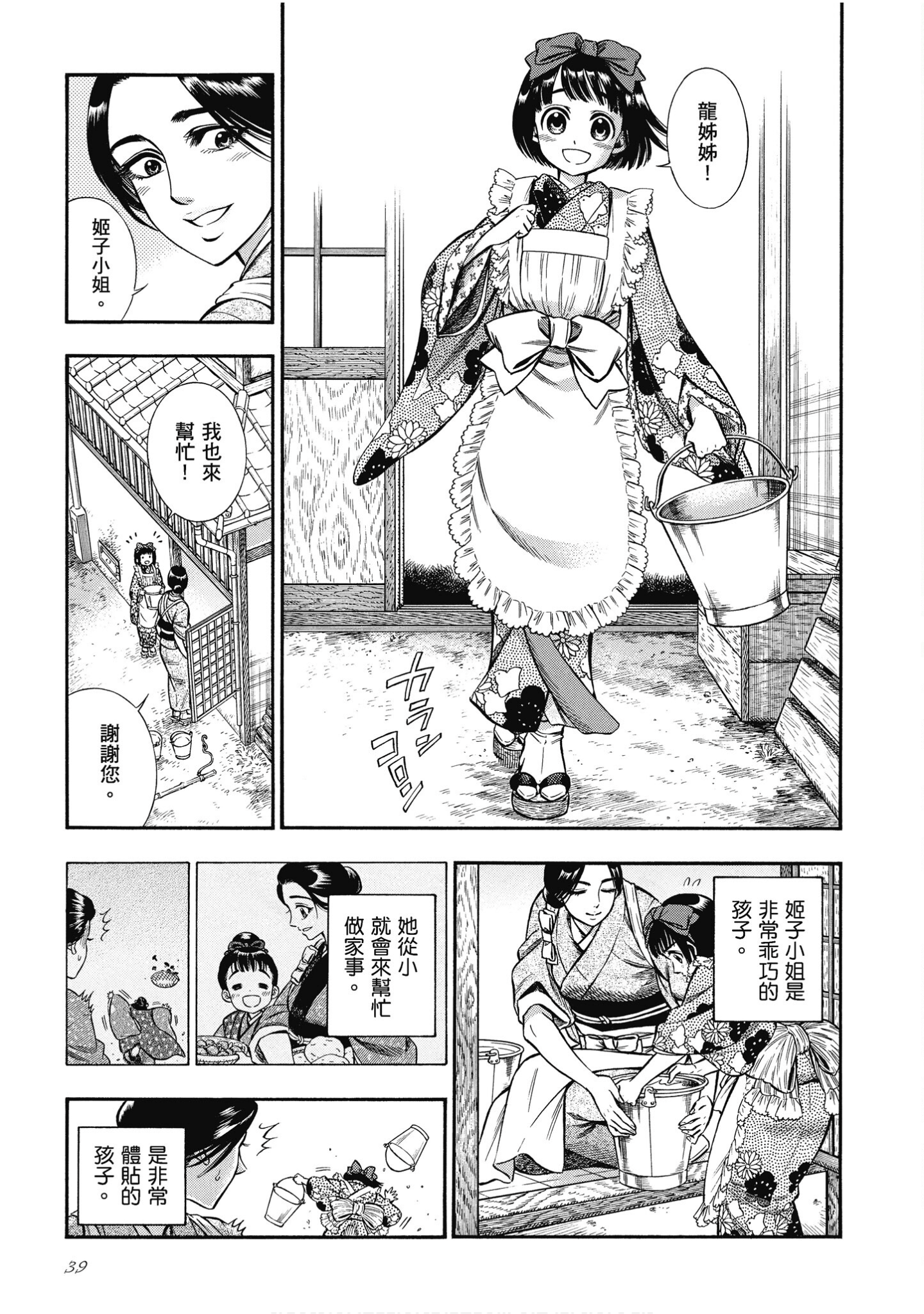 Page 39