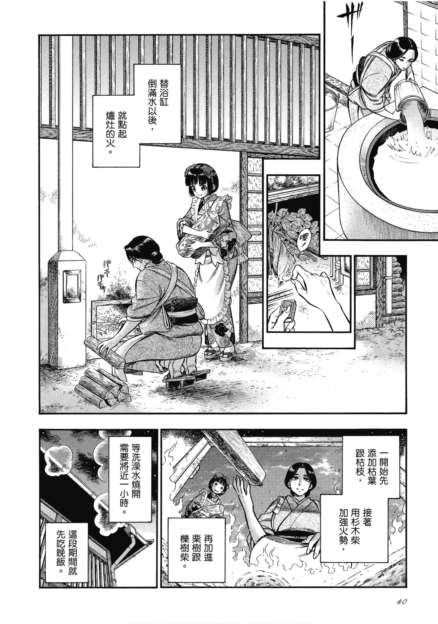 Page 40