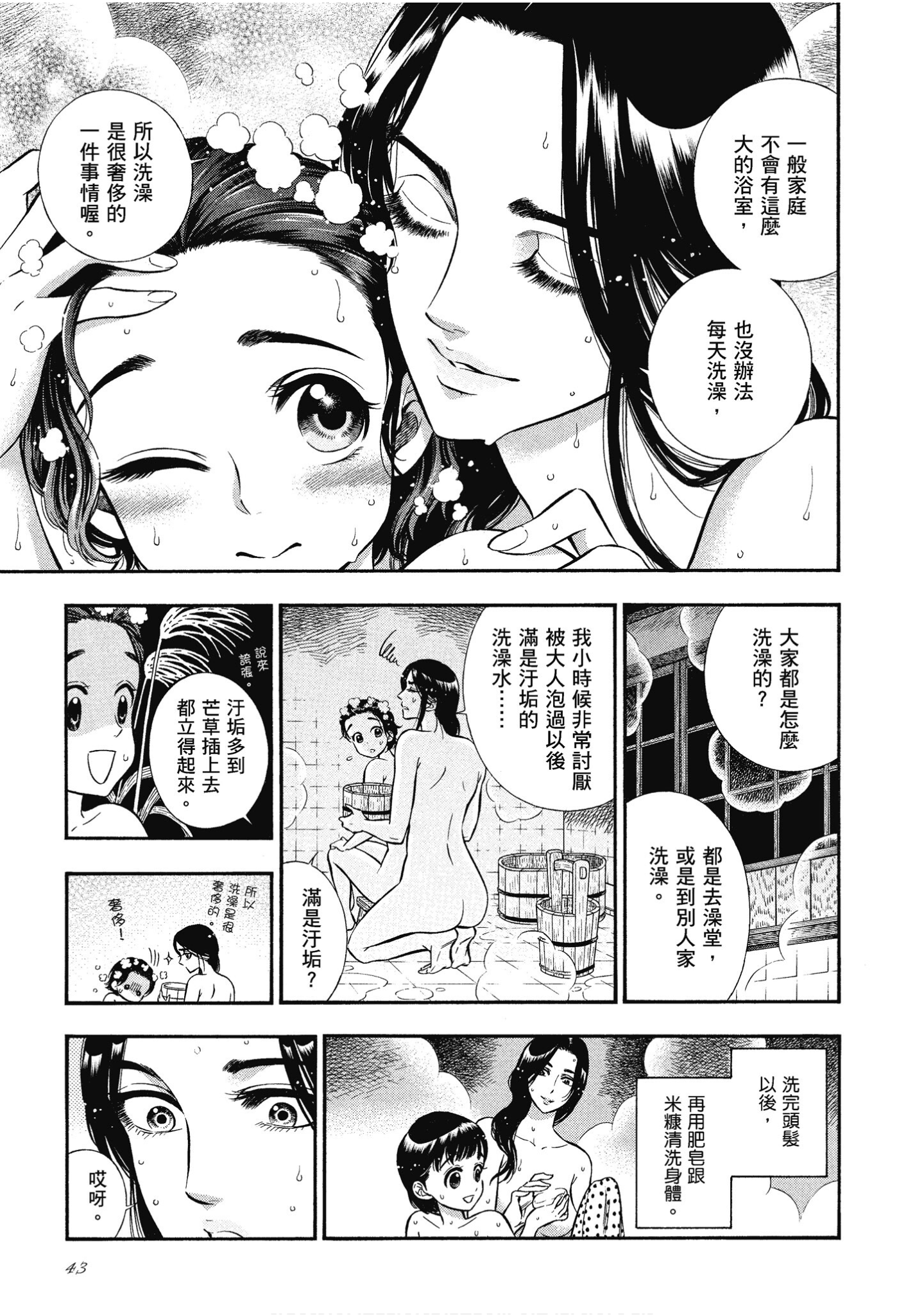 Page 43