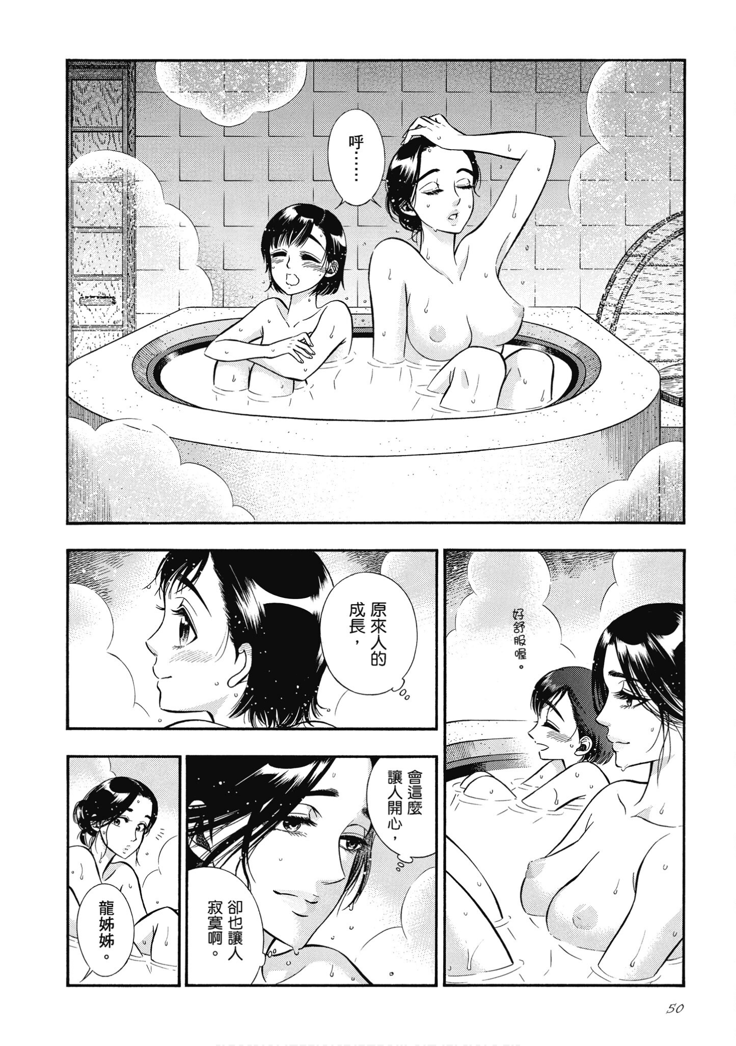 Page 50