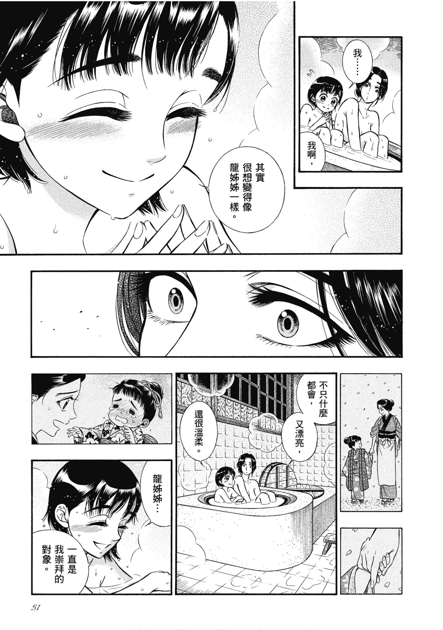 Page 51