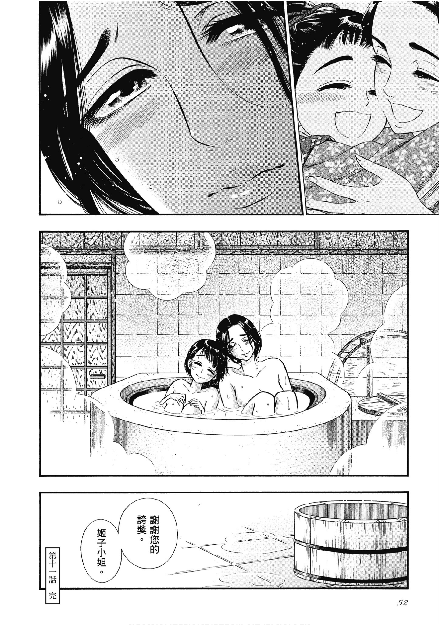 Page 52