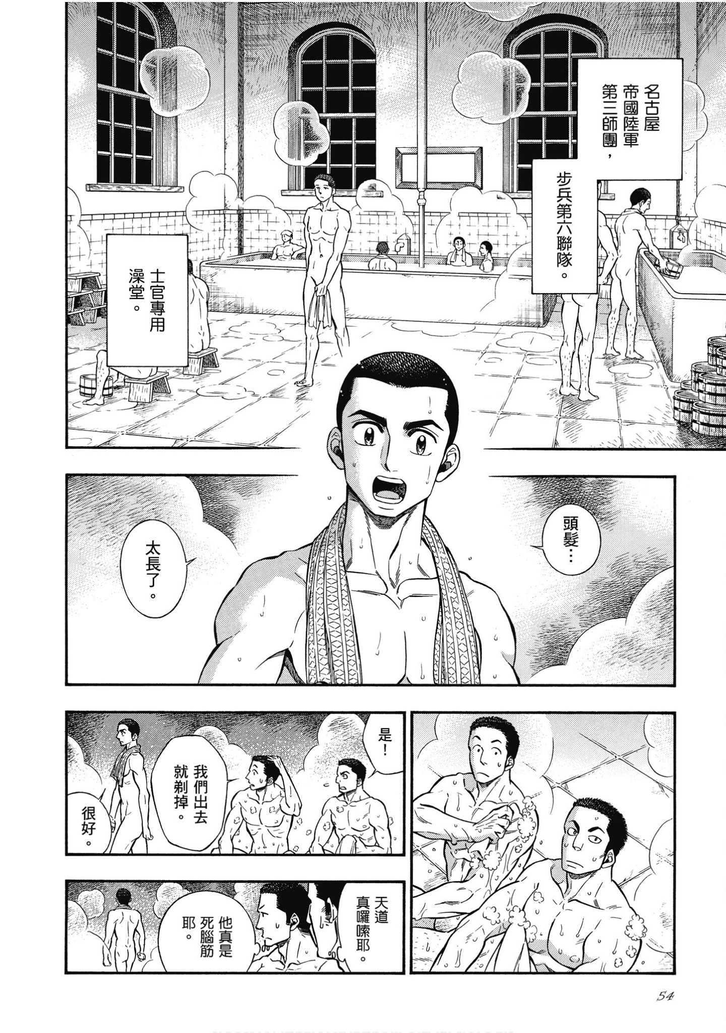 Page 54