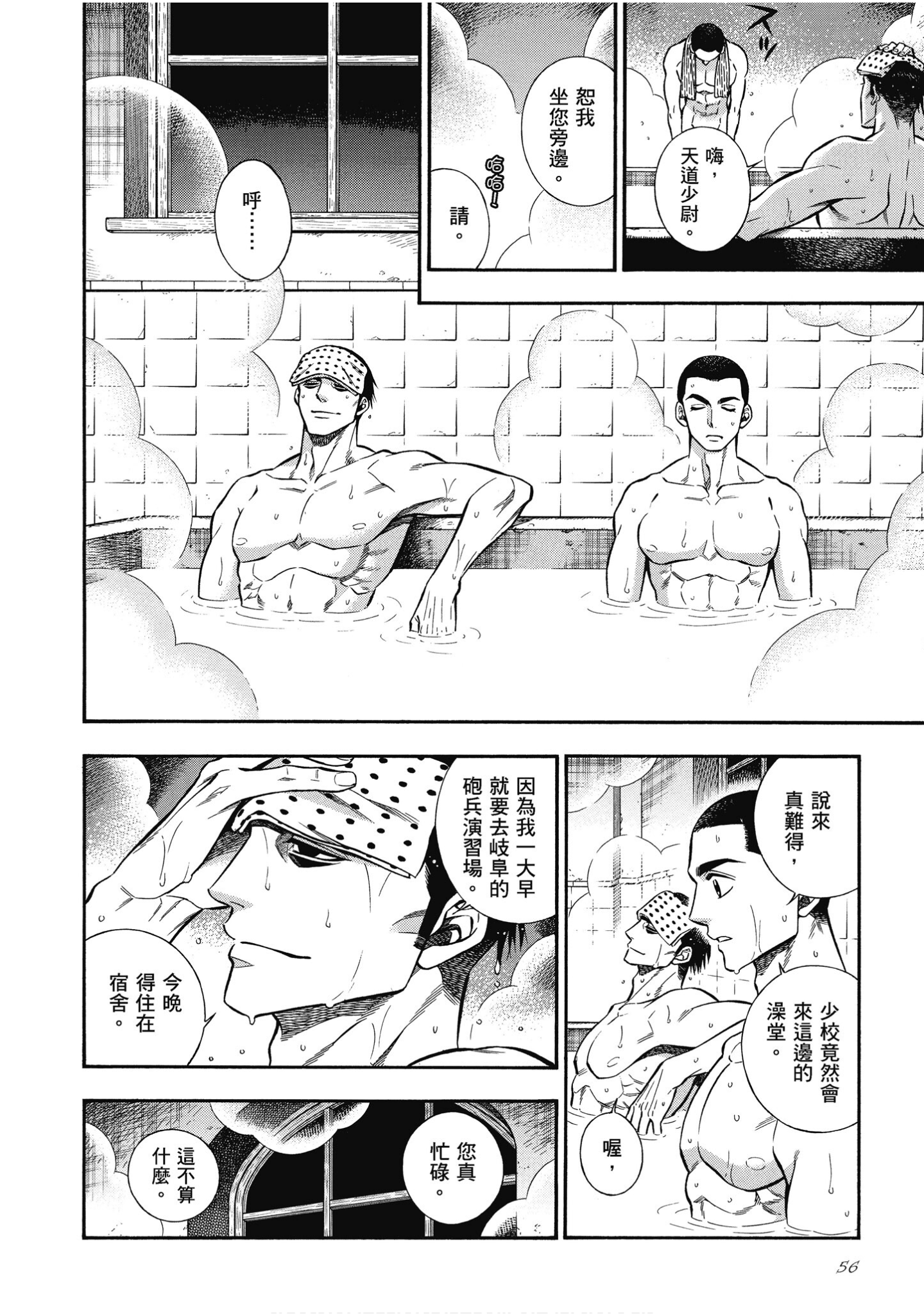 Page 56