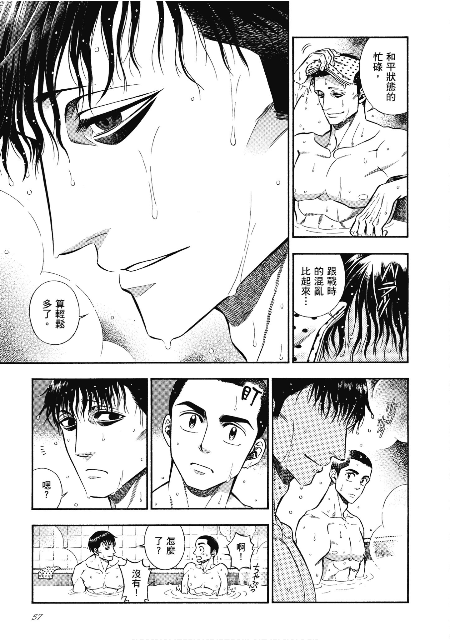 Page 57