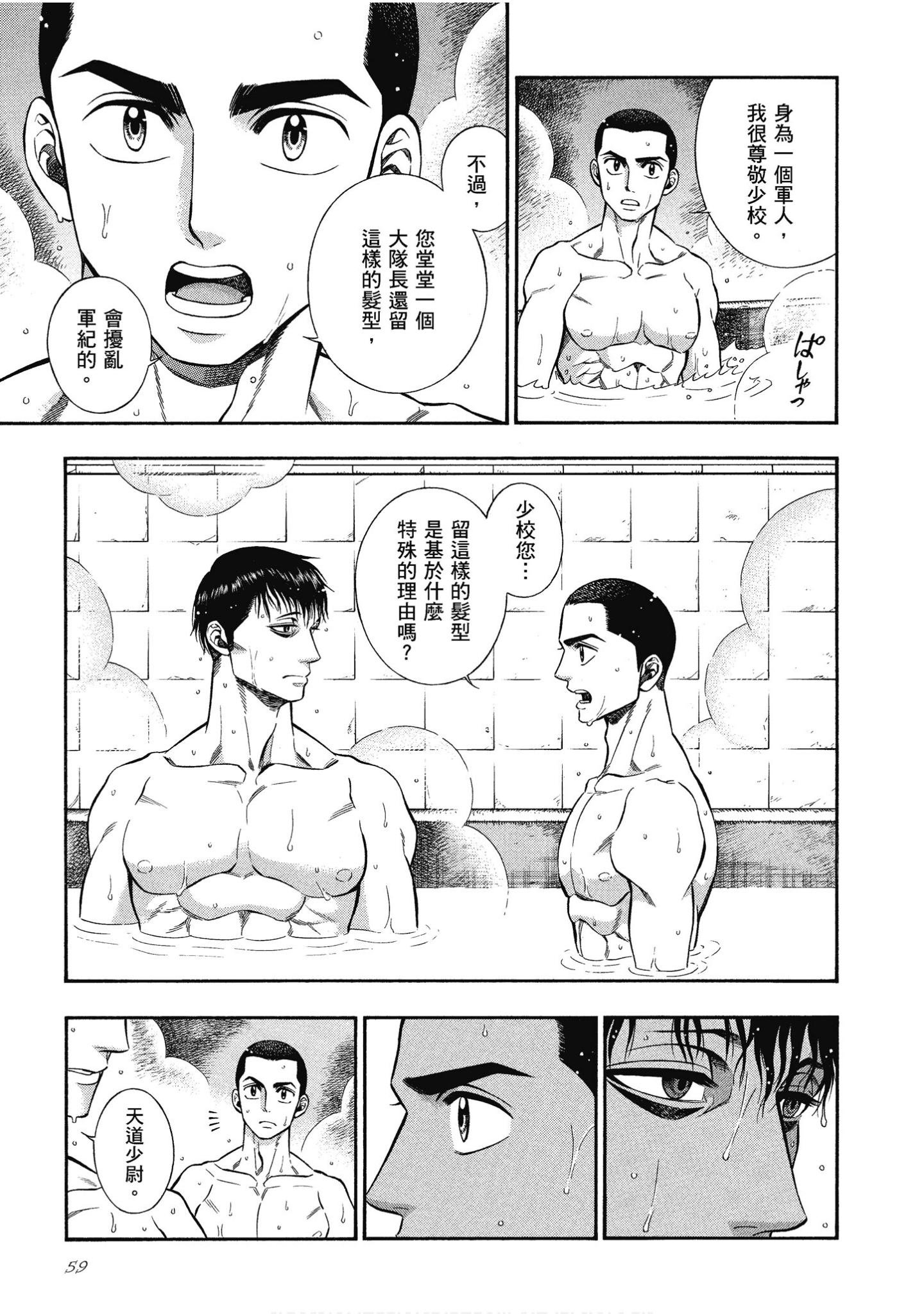 Page 59