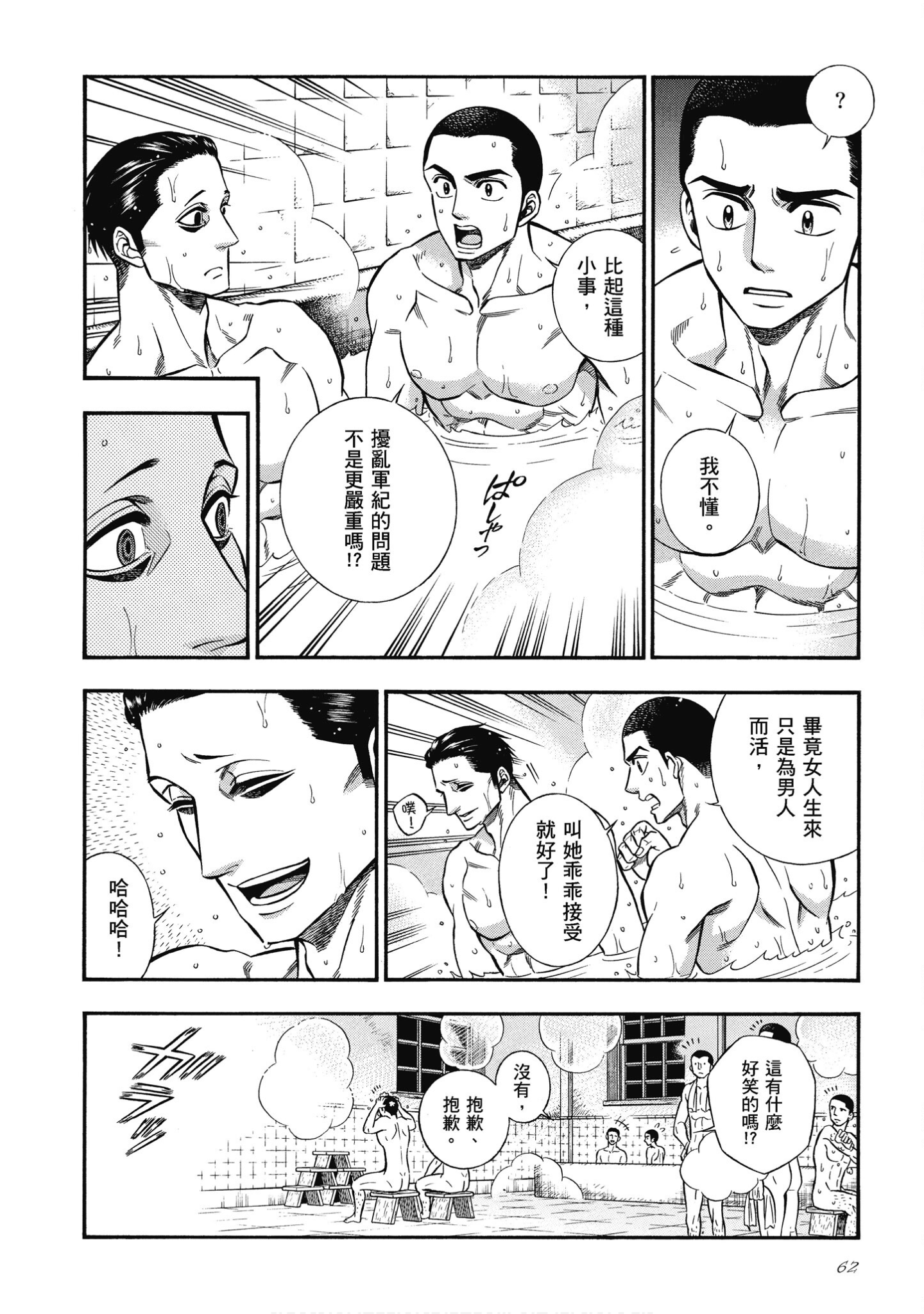 Page 62