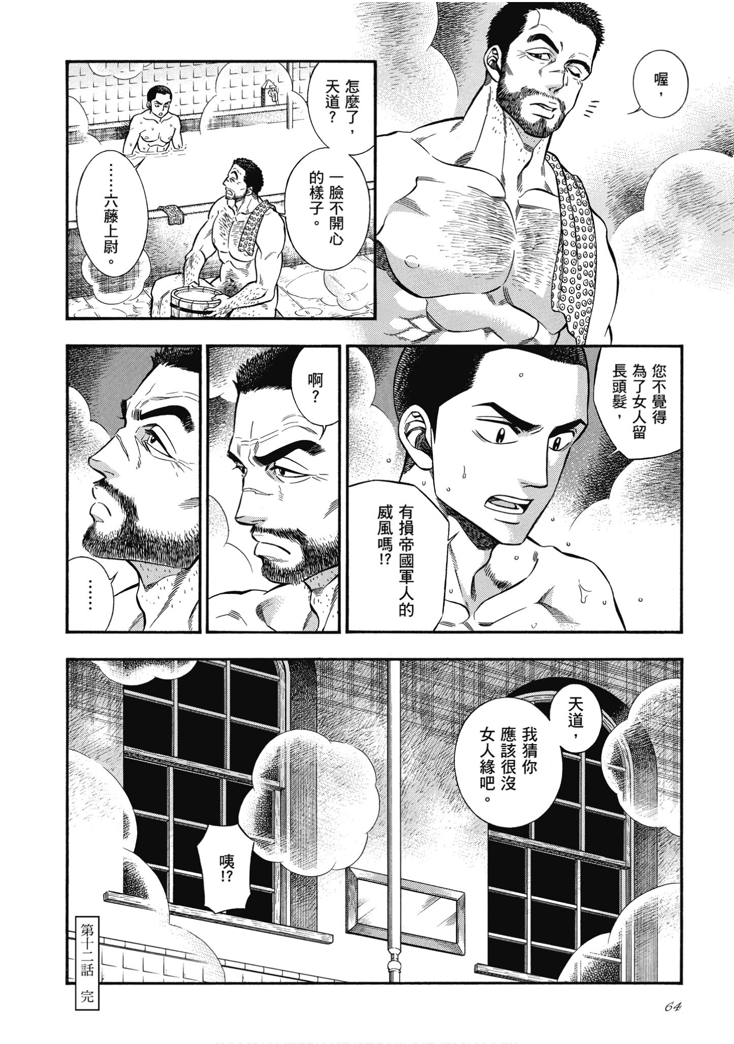 Page 64