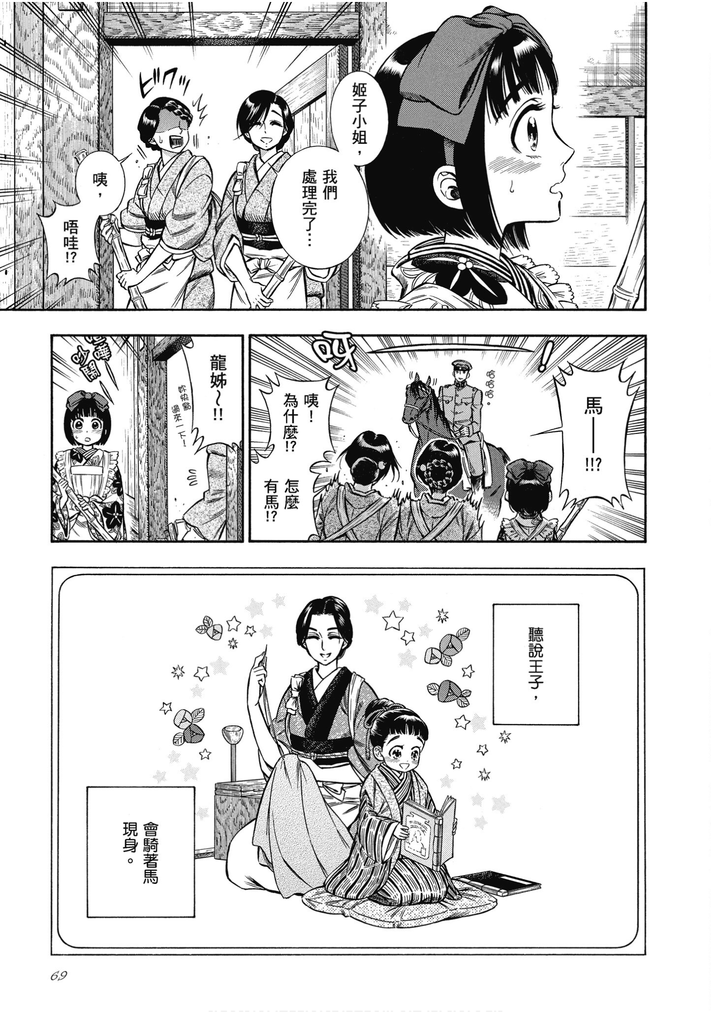 Page 69