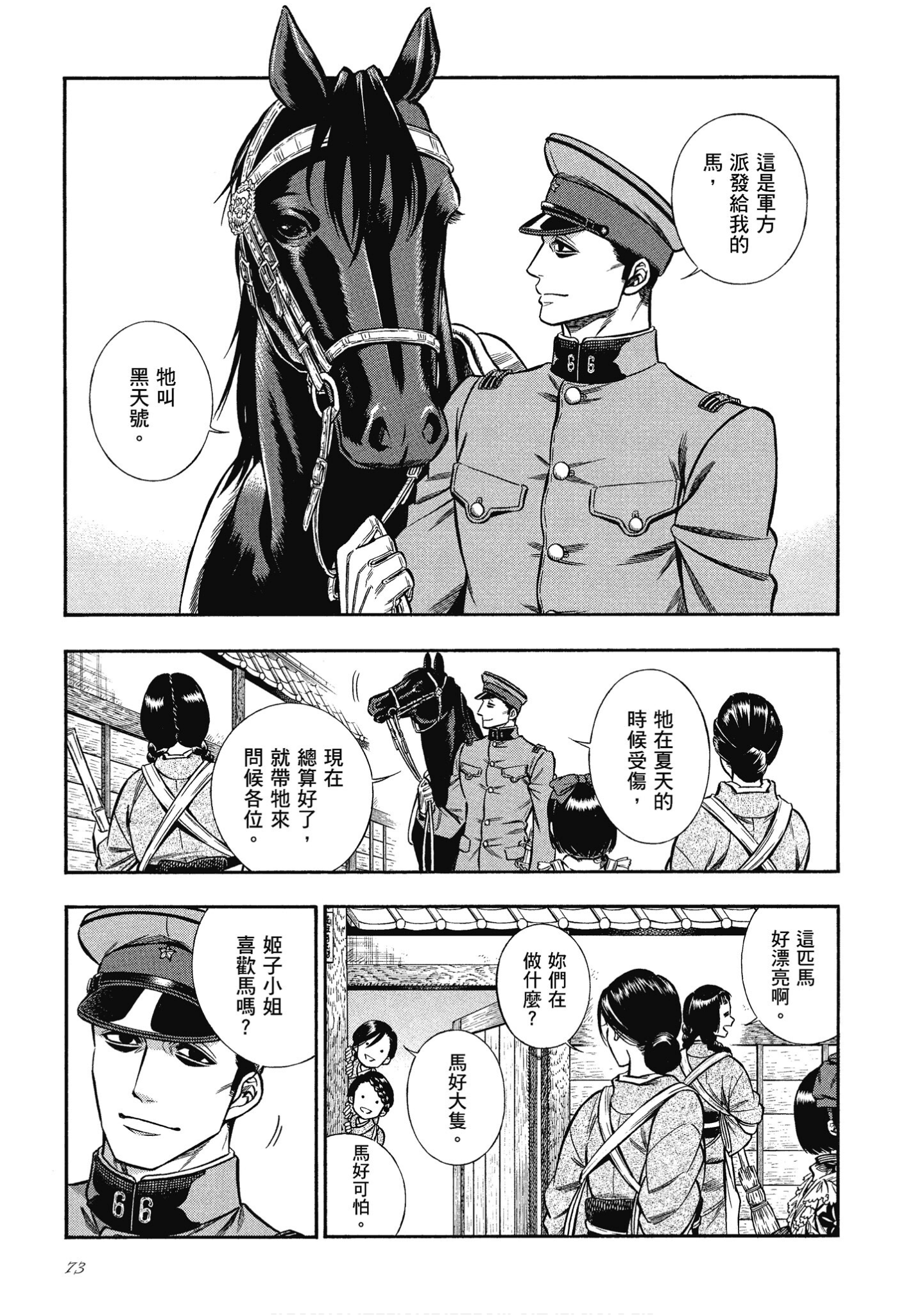 Page 73