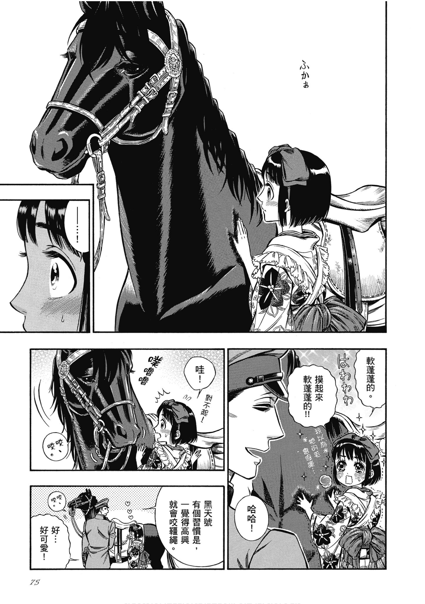 Page 75