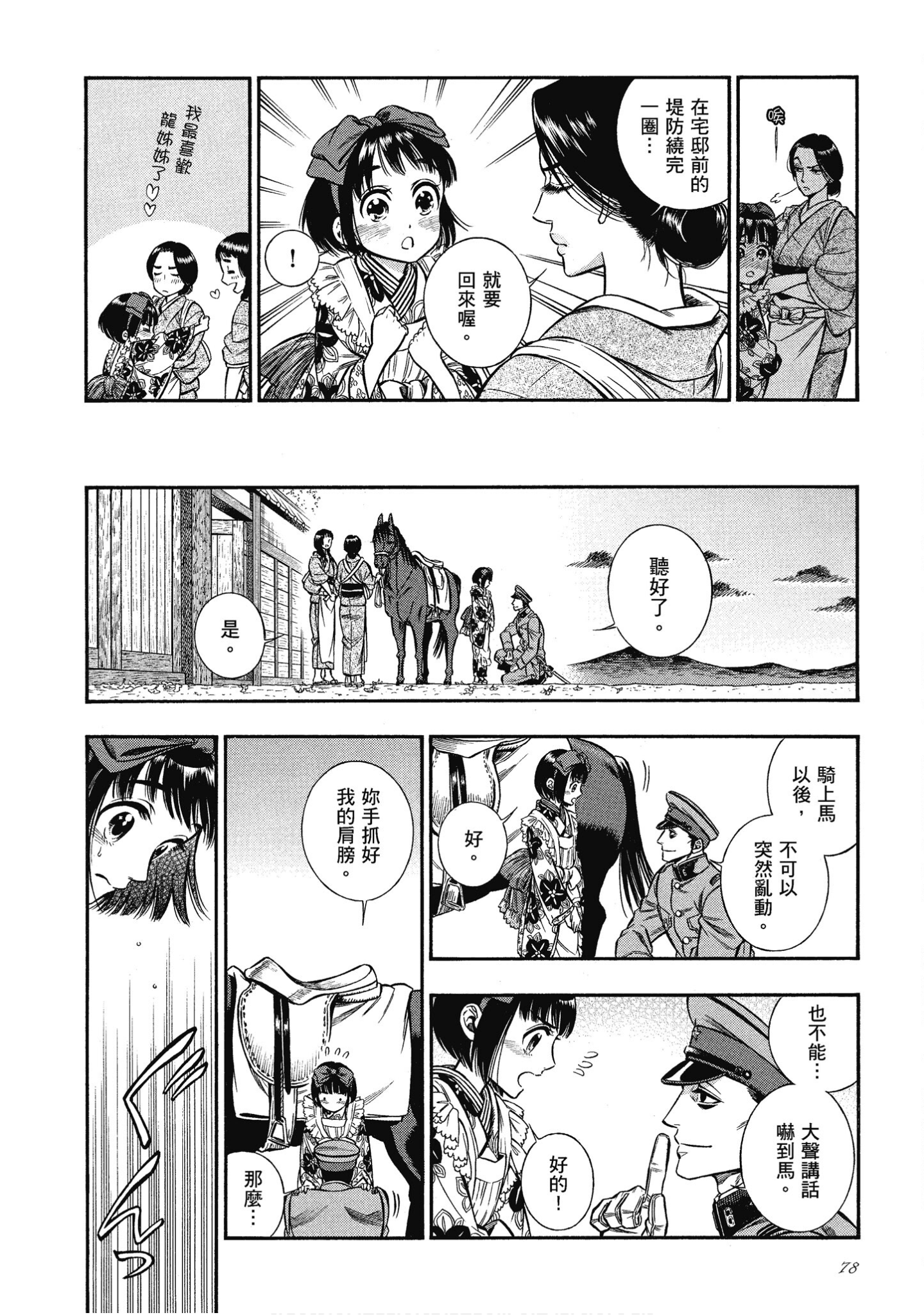 Page 78