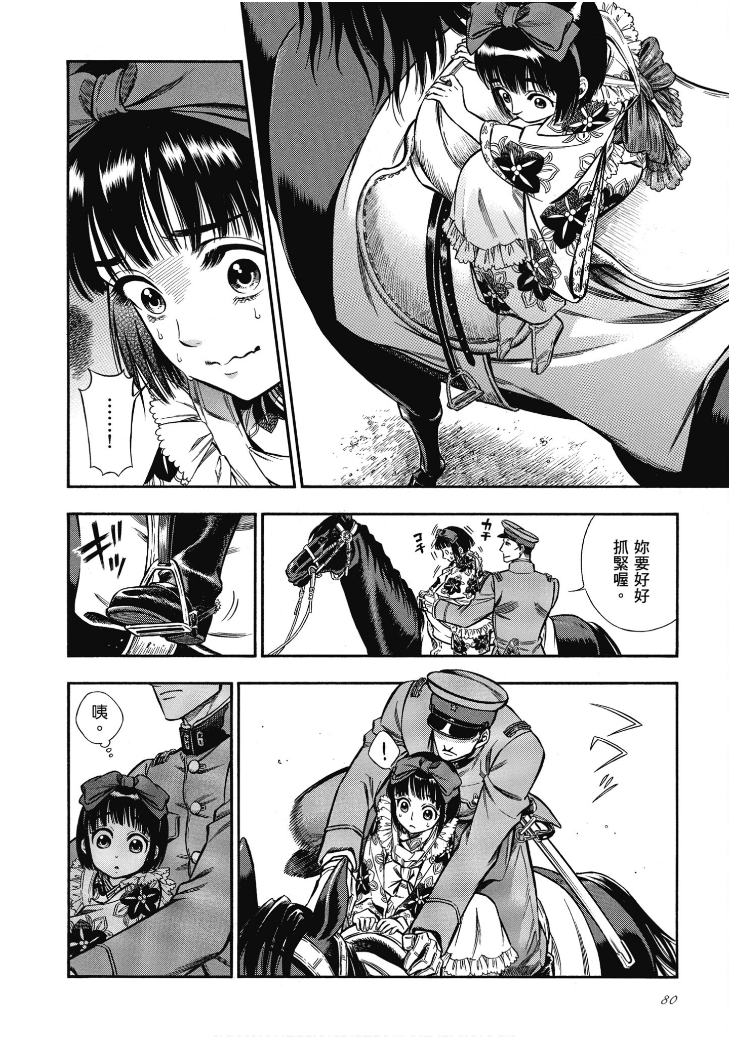 Page 80