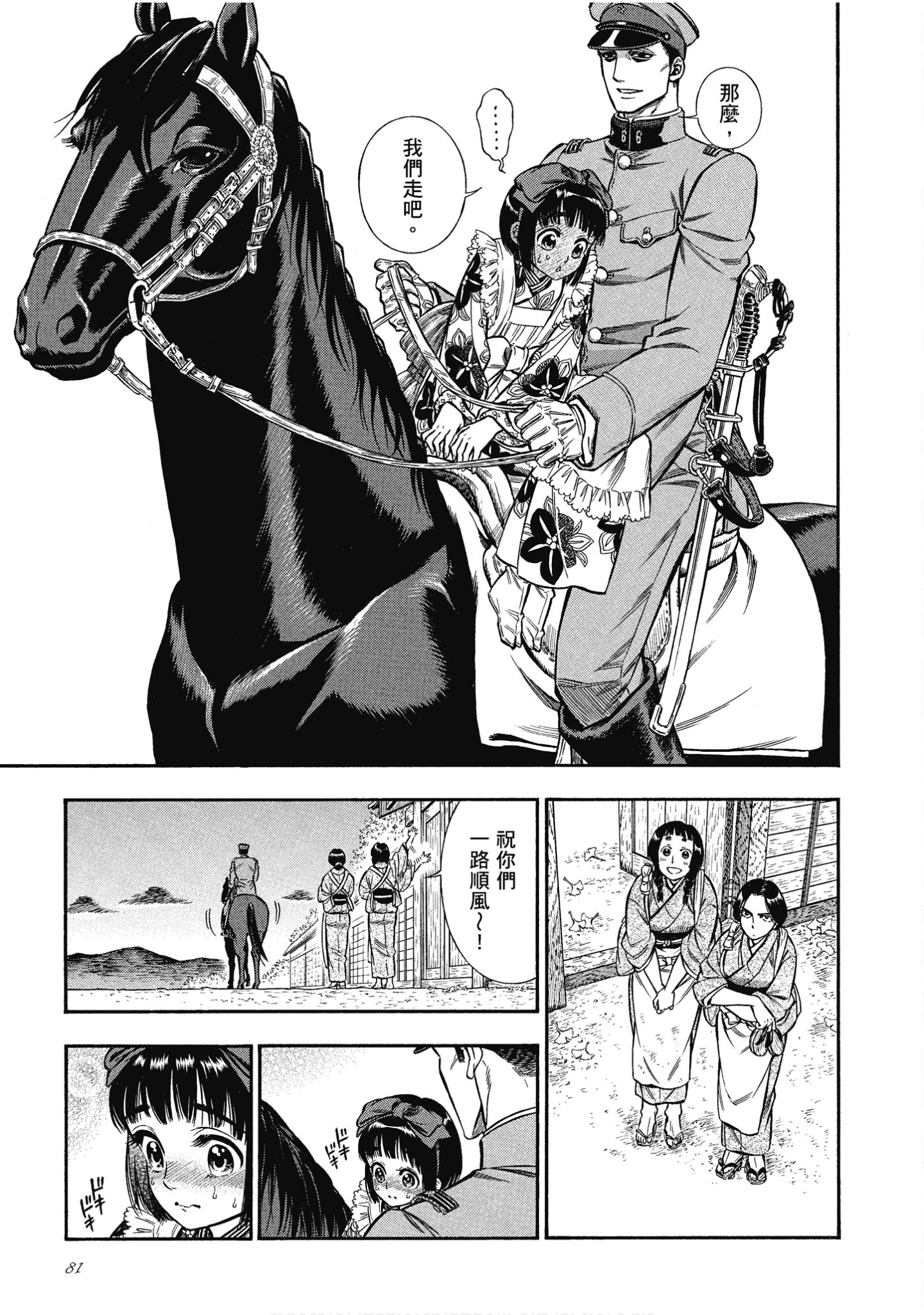Page 81