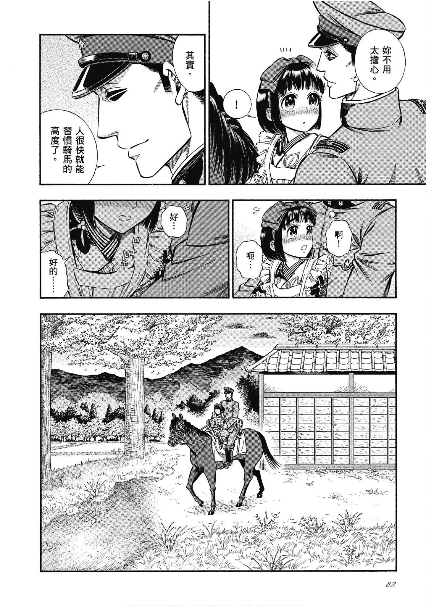 Page 82