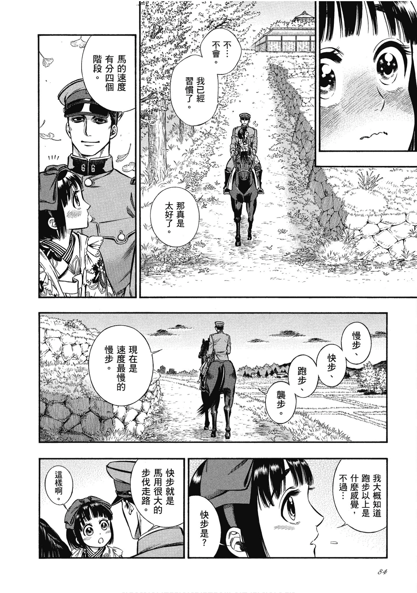 Page 84