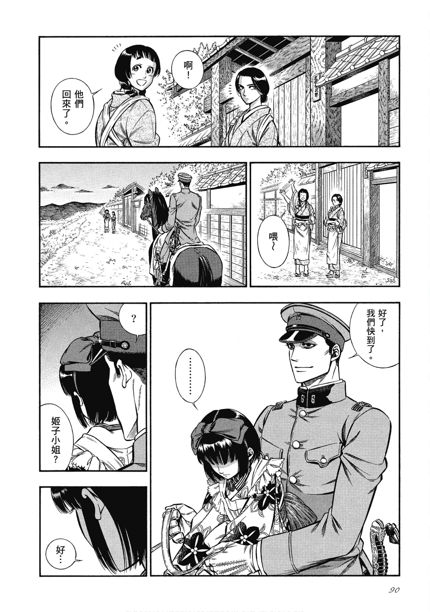 Page 90
