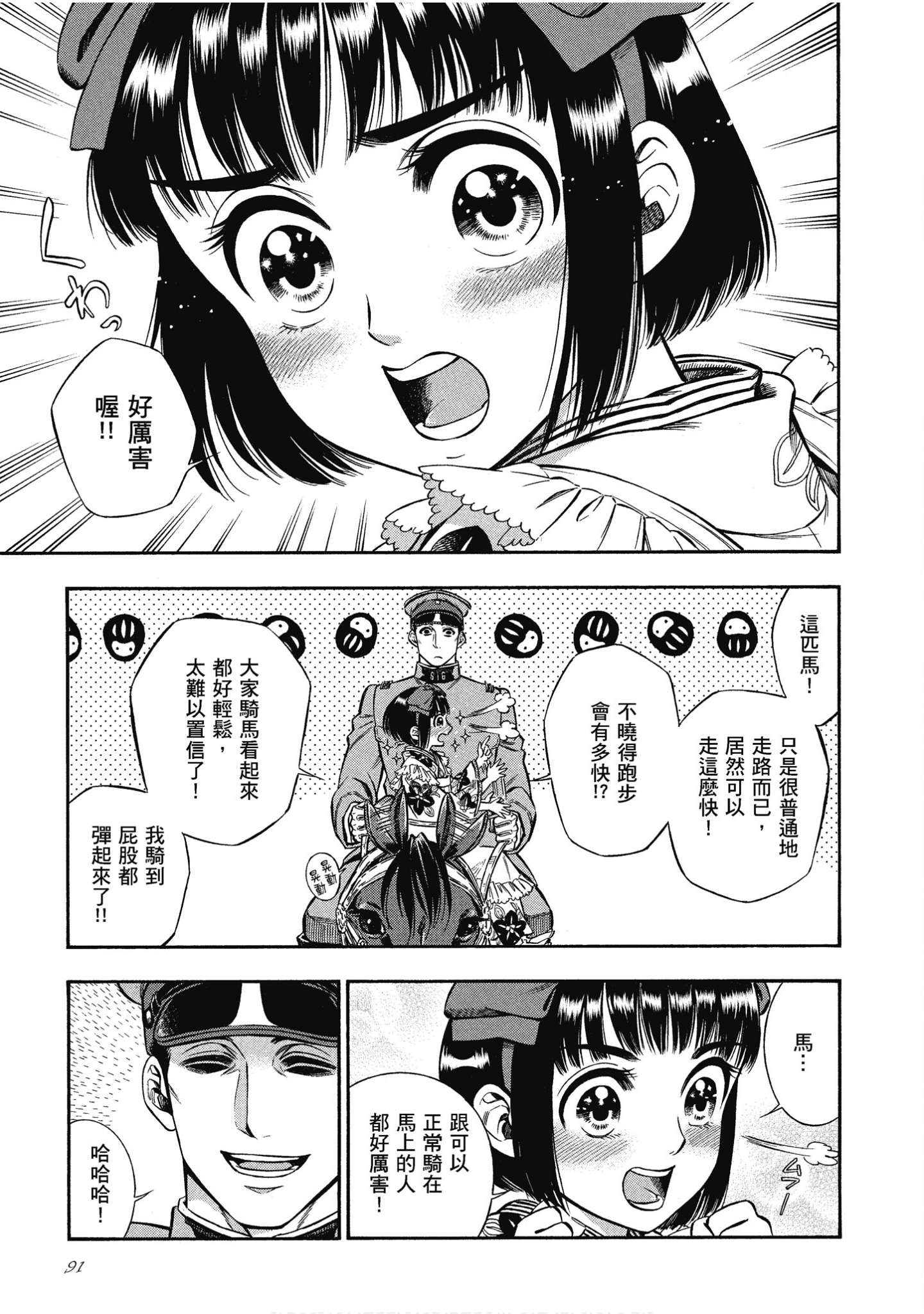 Page 91
