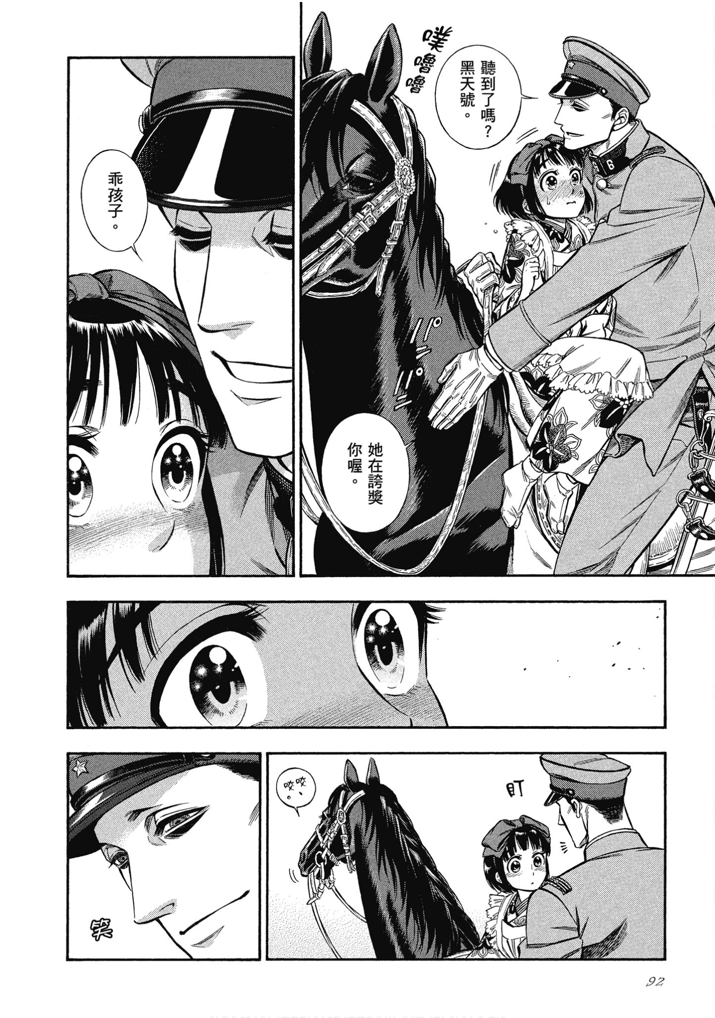 Page 92
