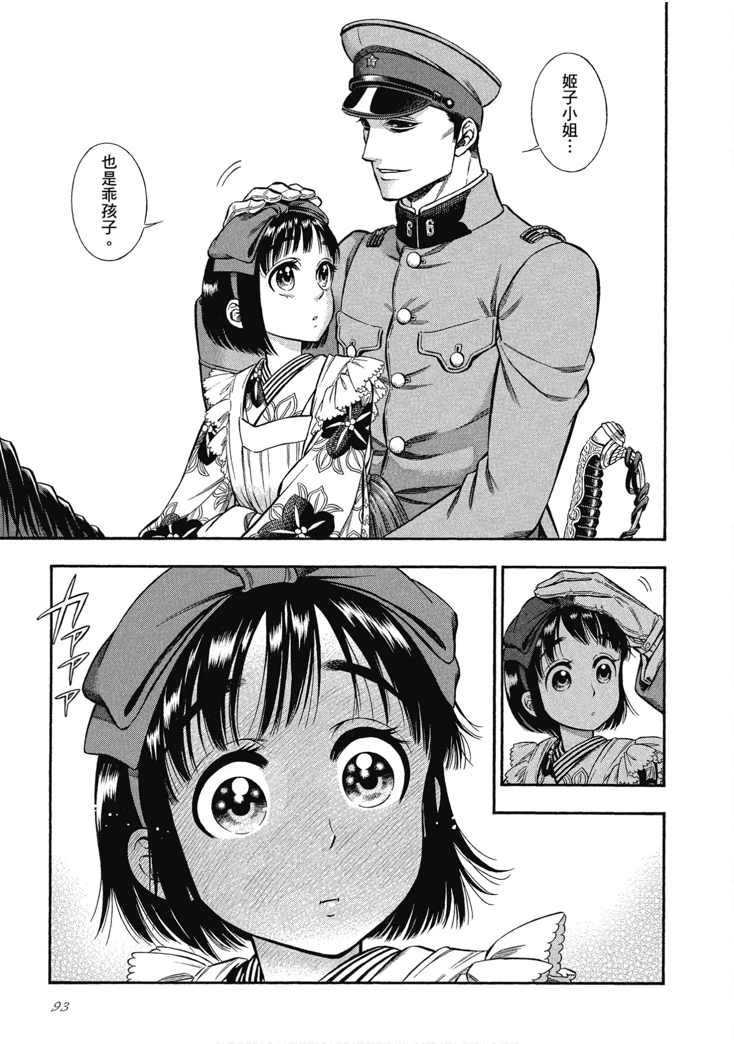 Page 93