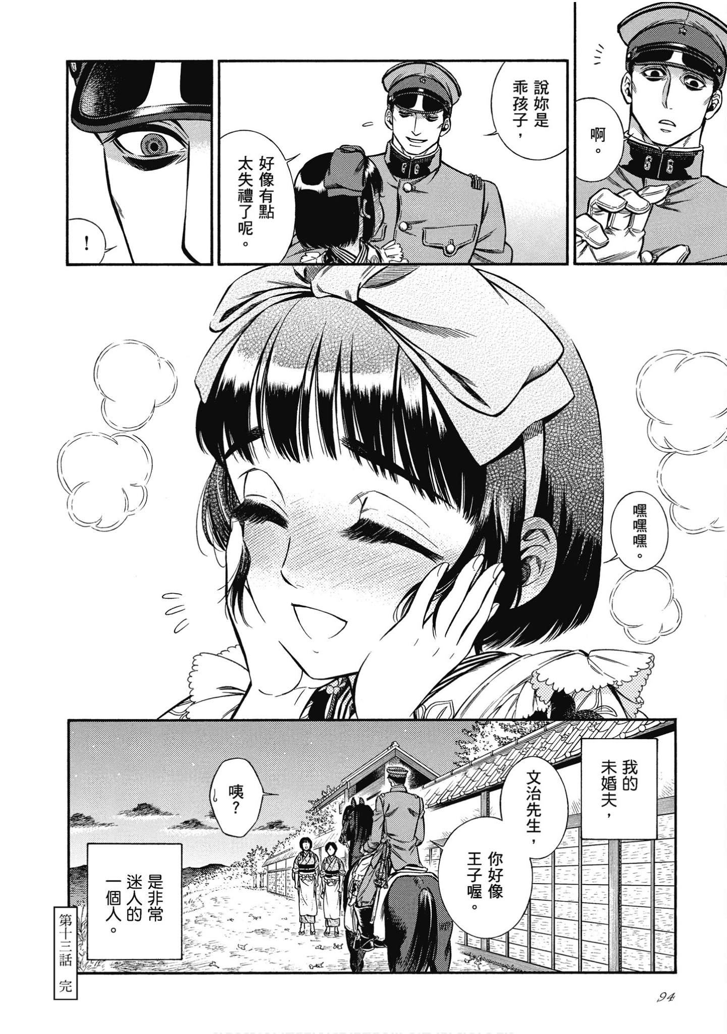 Page 94
