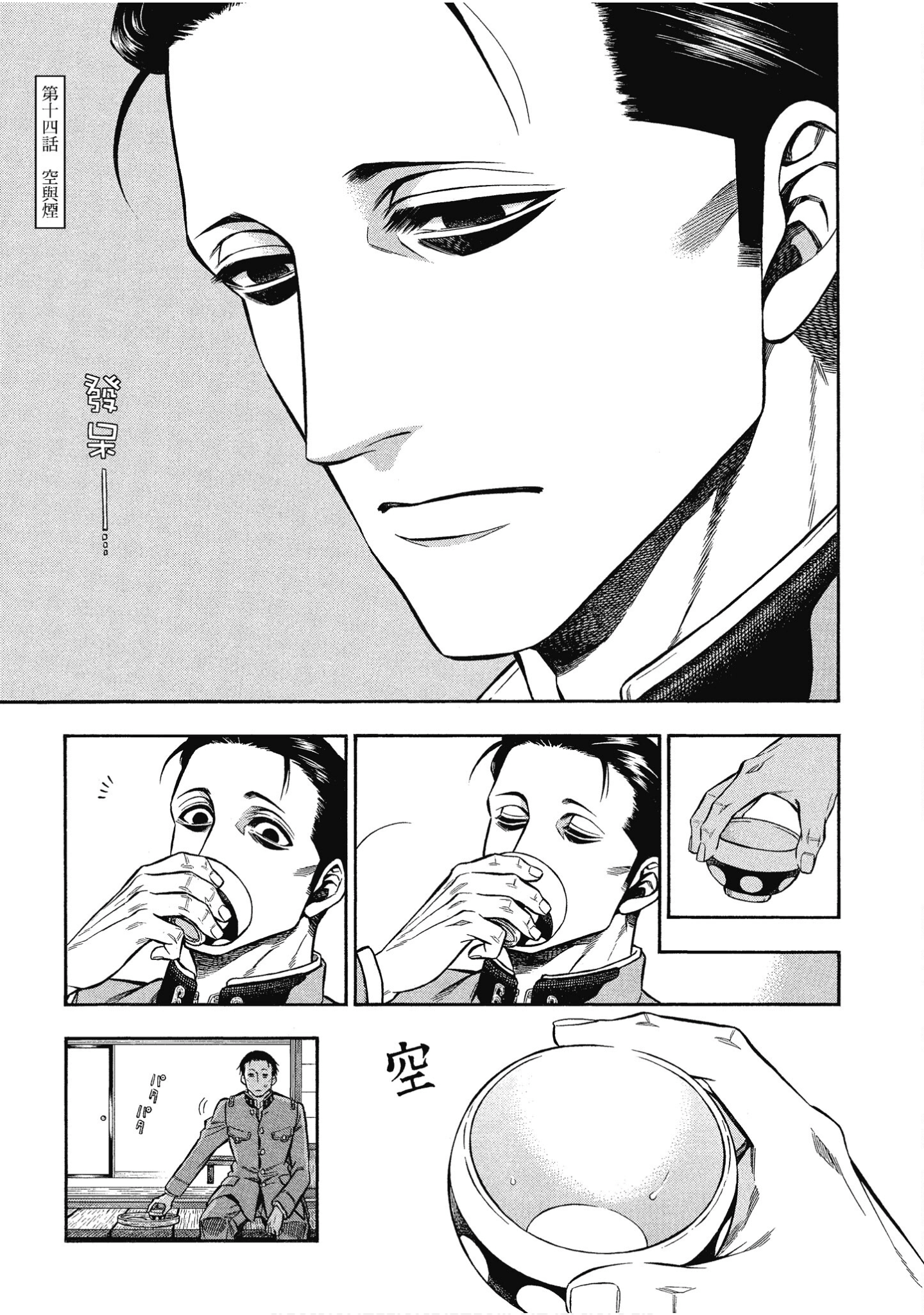 Page 97