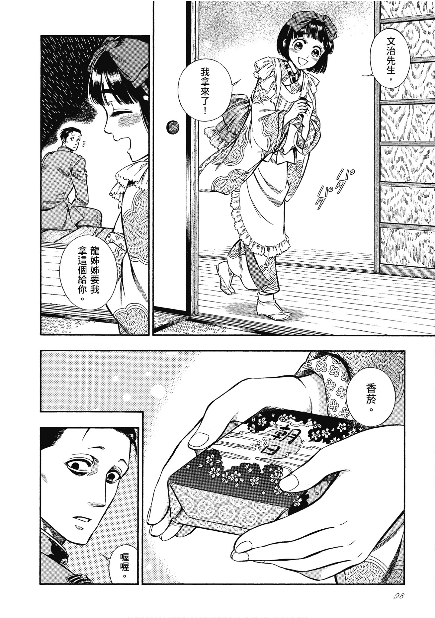 Page 98