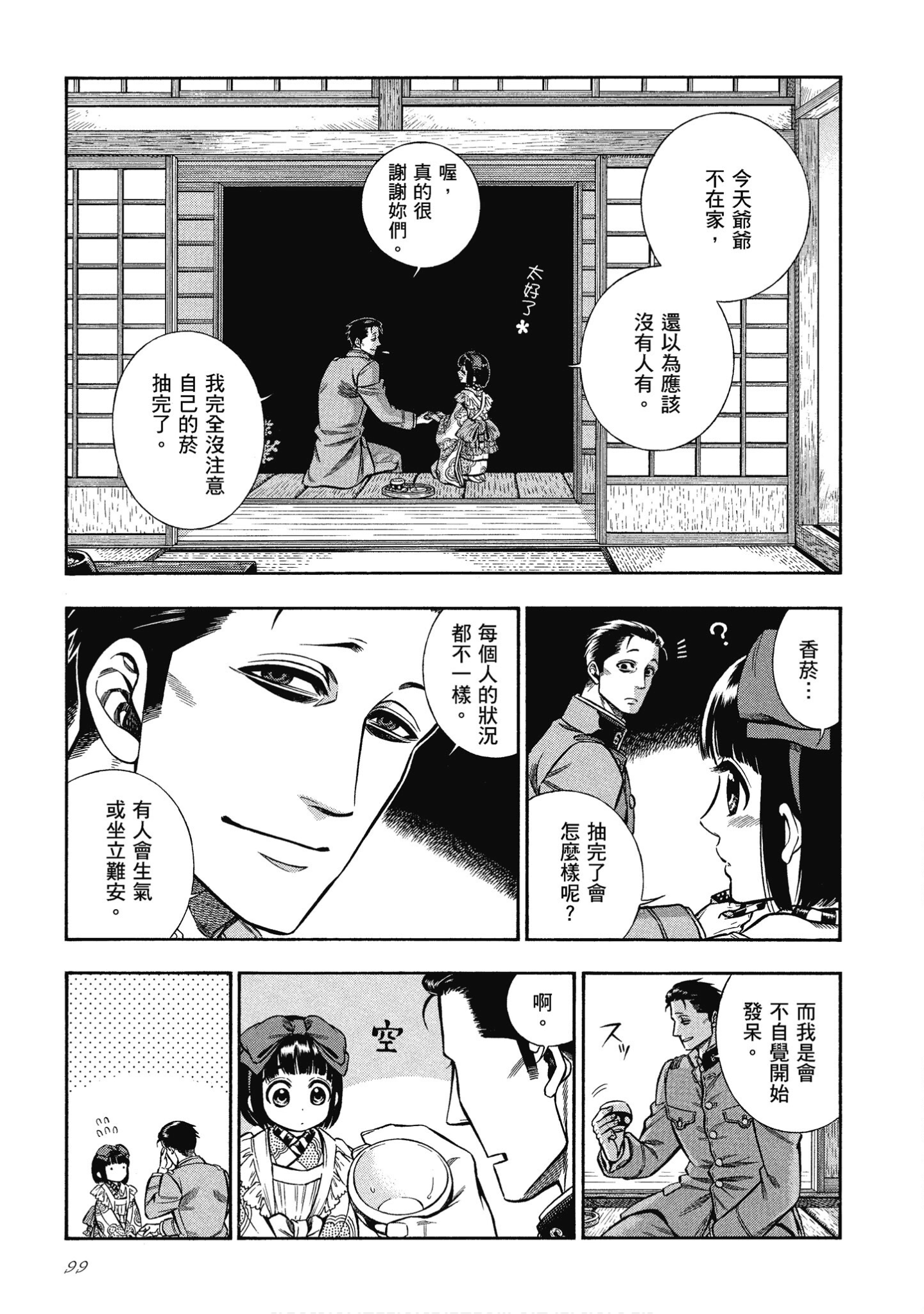Page 99
