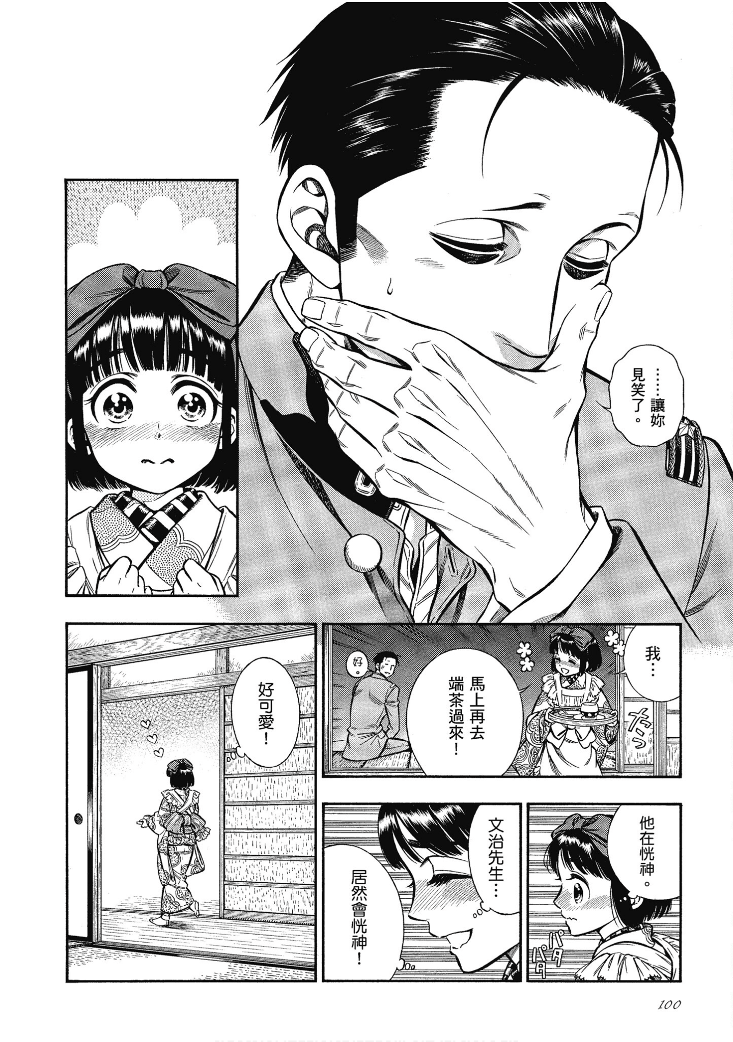 Page 100