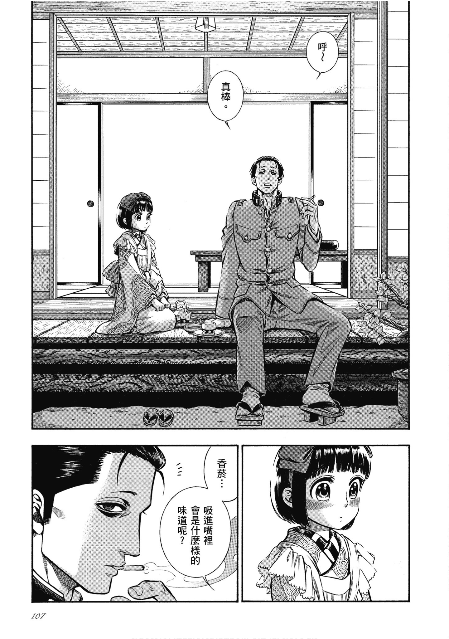 Page 107