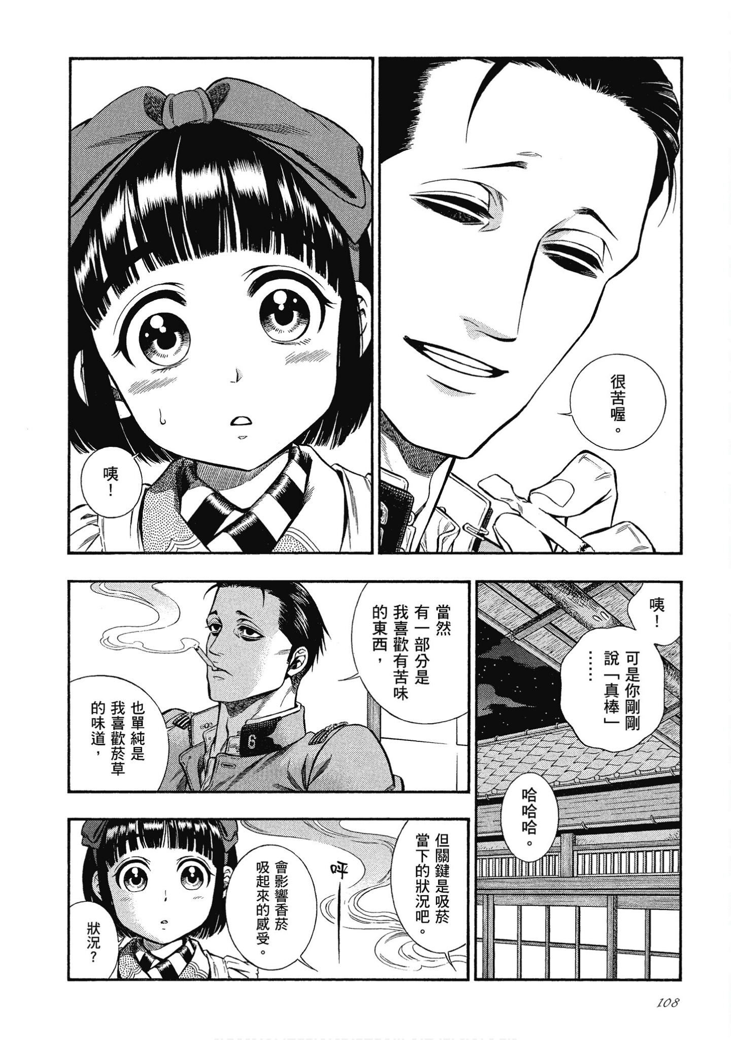 Page 108