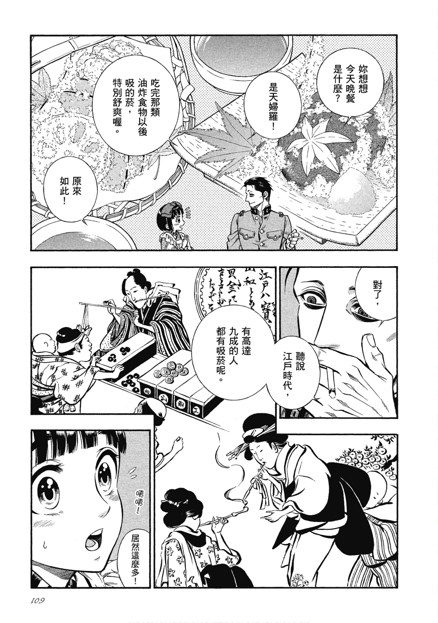 Page 109
