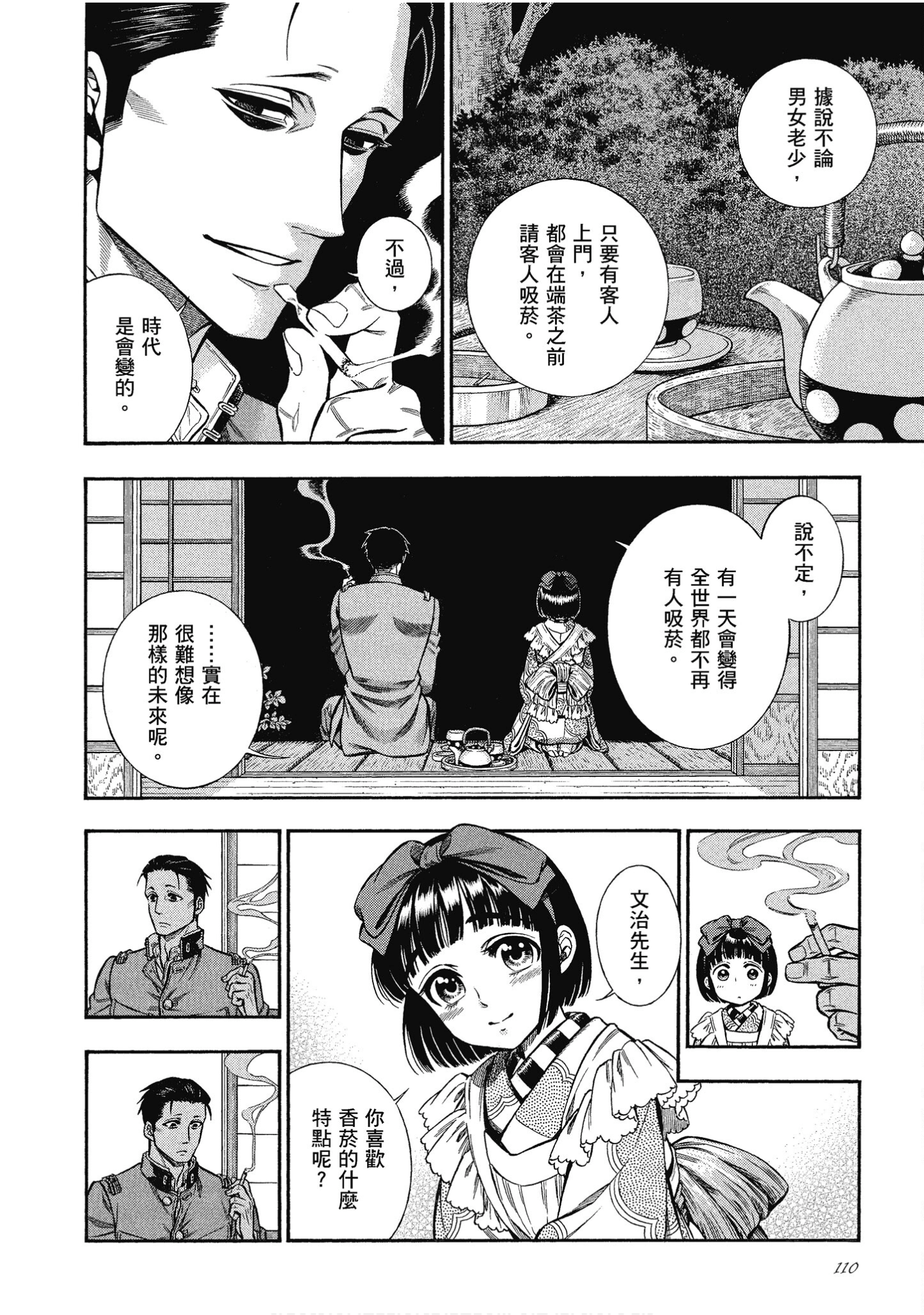 Page 110
