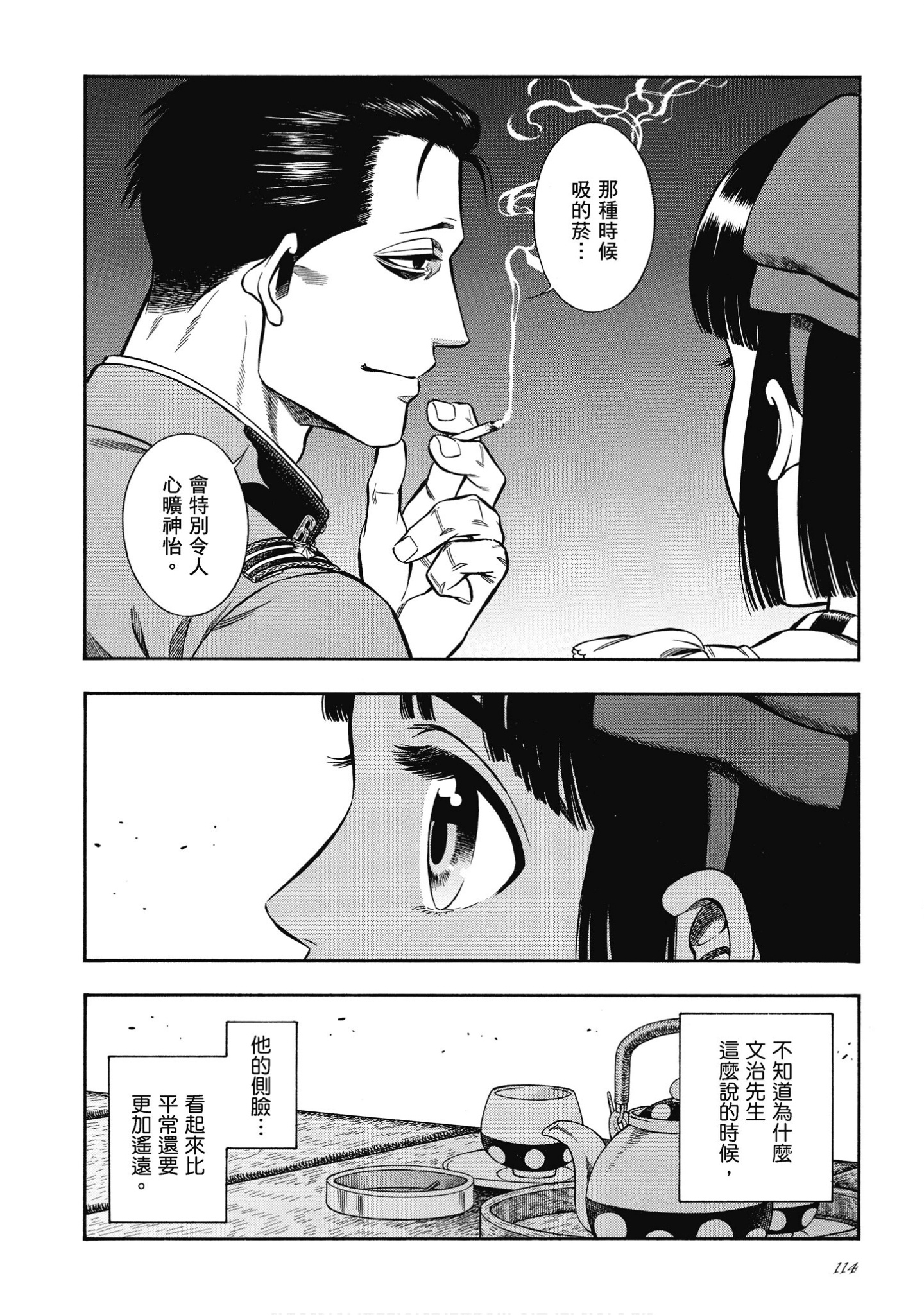 Page 114
