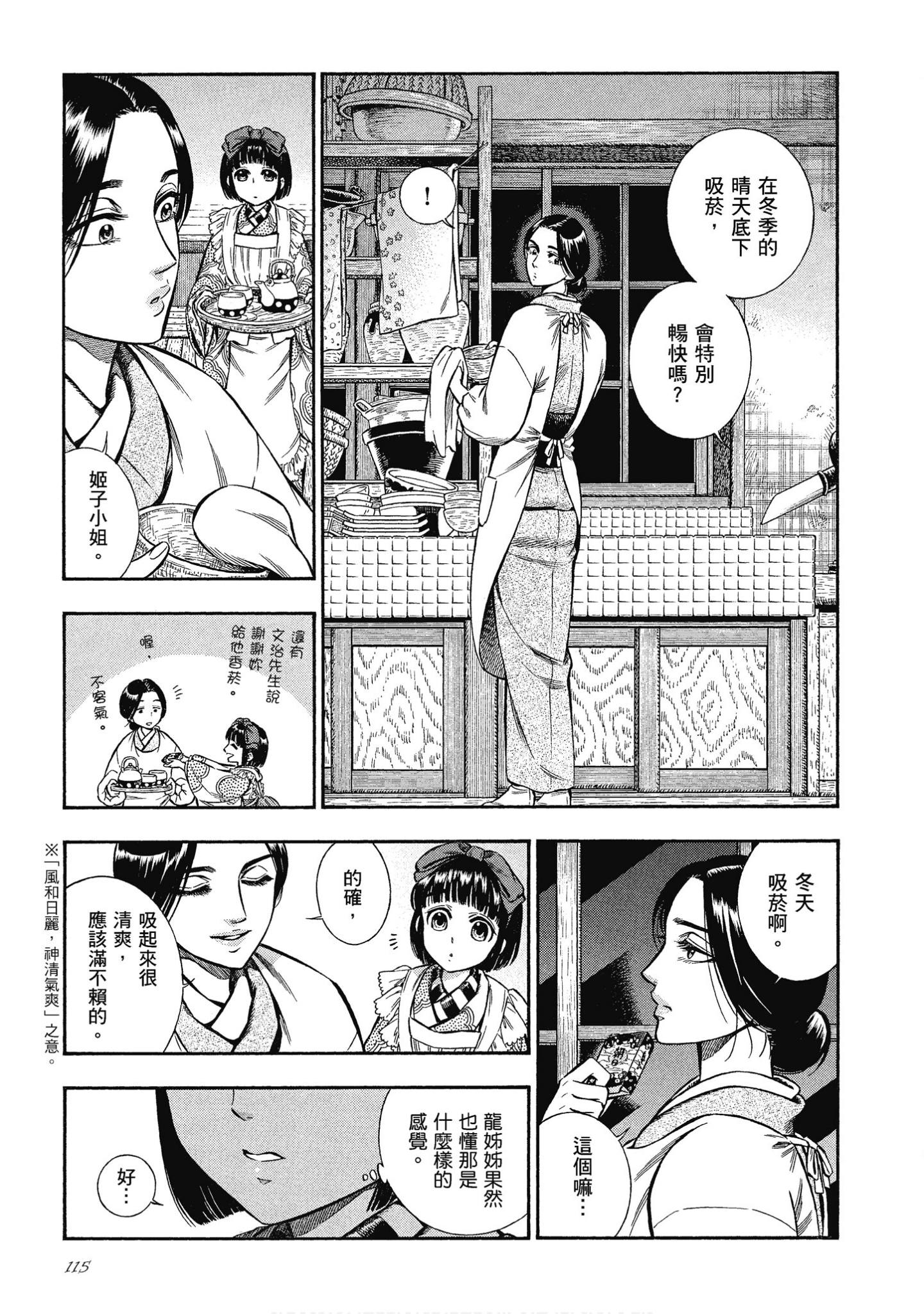 Page 115