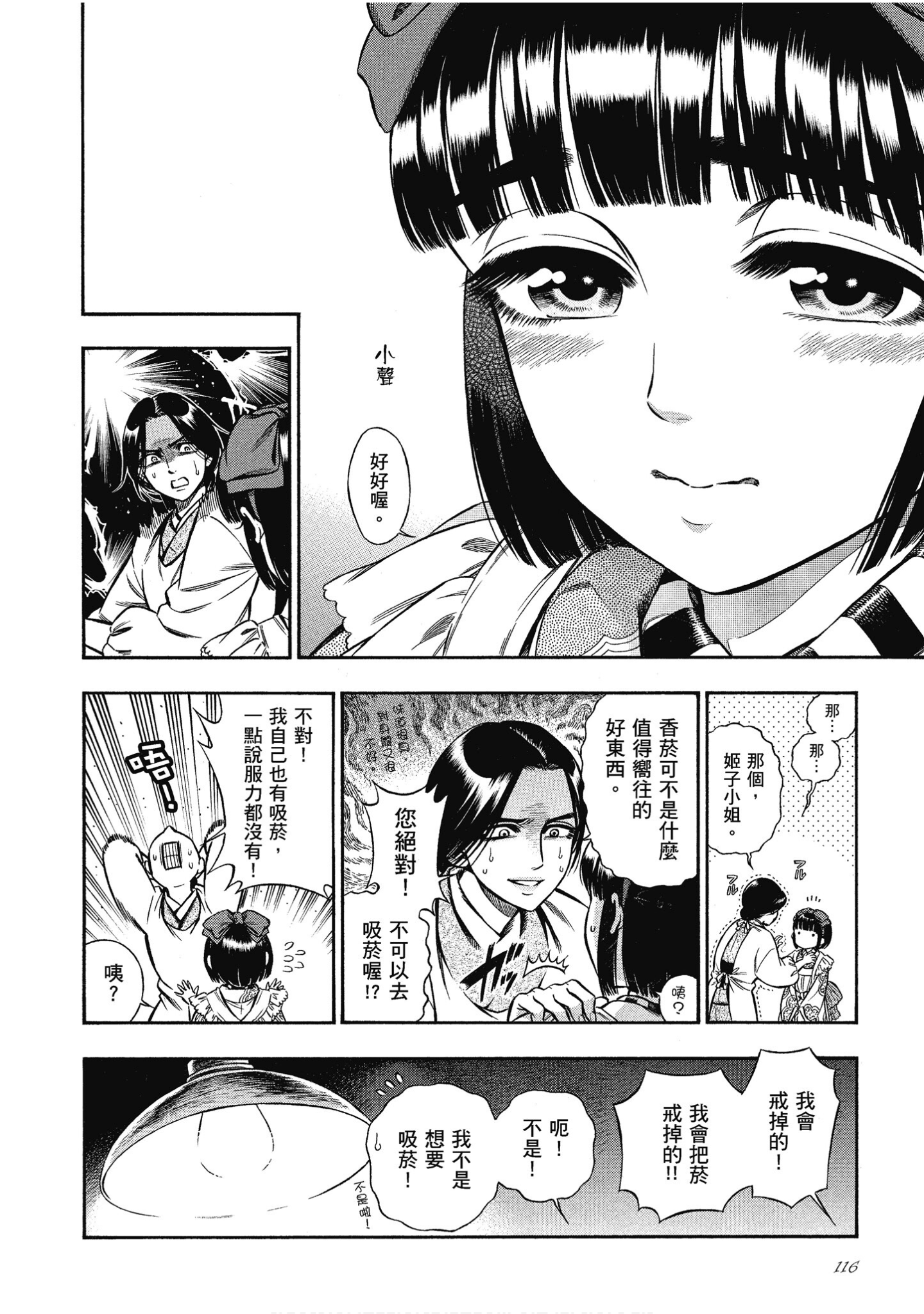 Page 116
