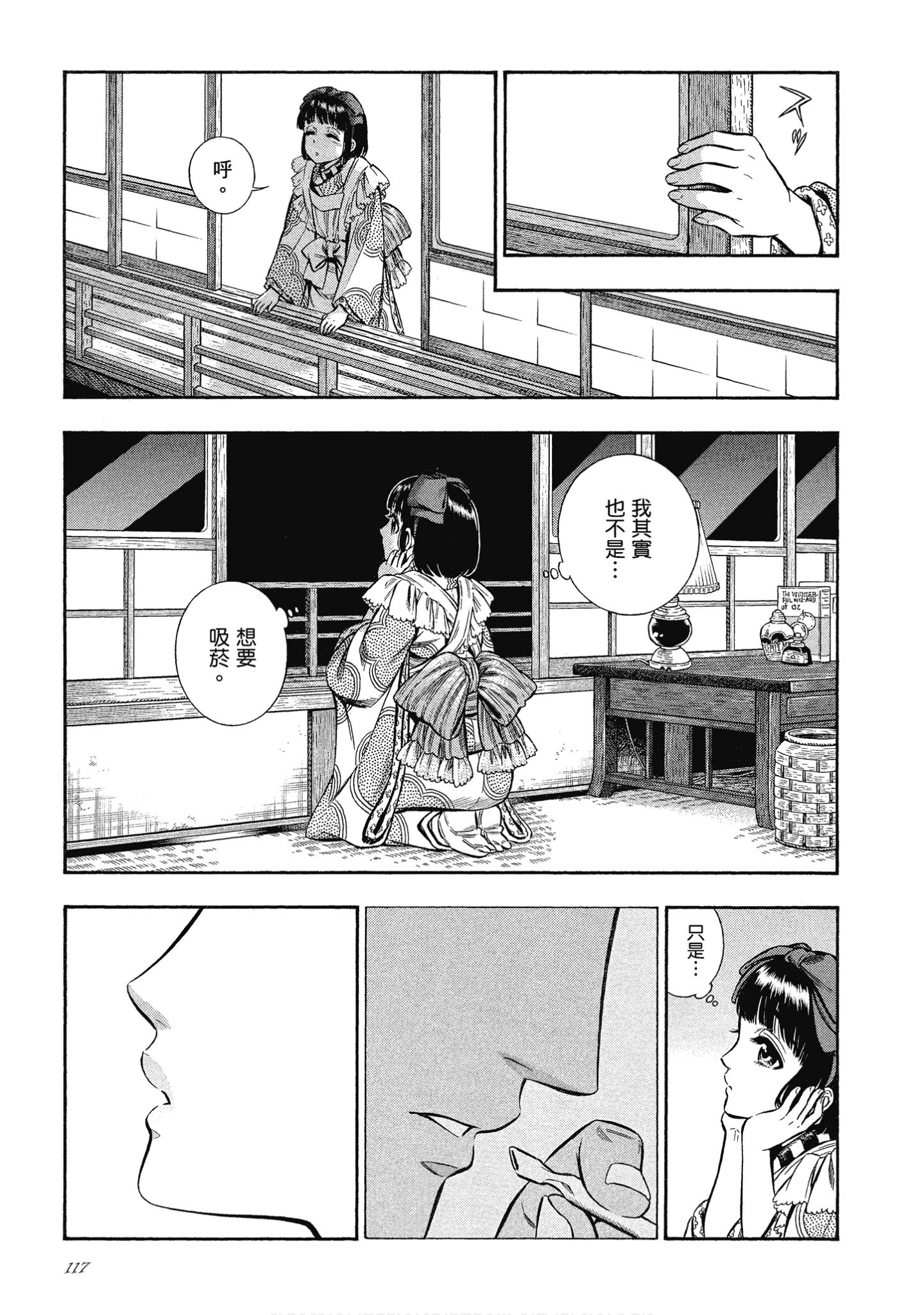 Page 117