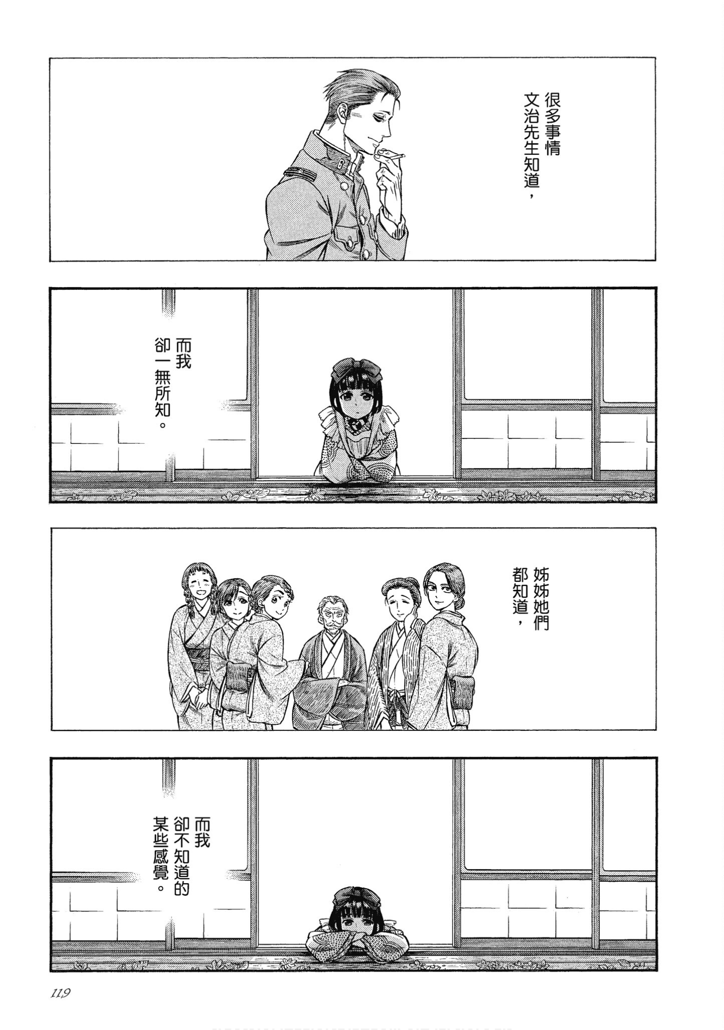 Page 119