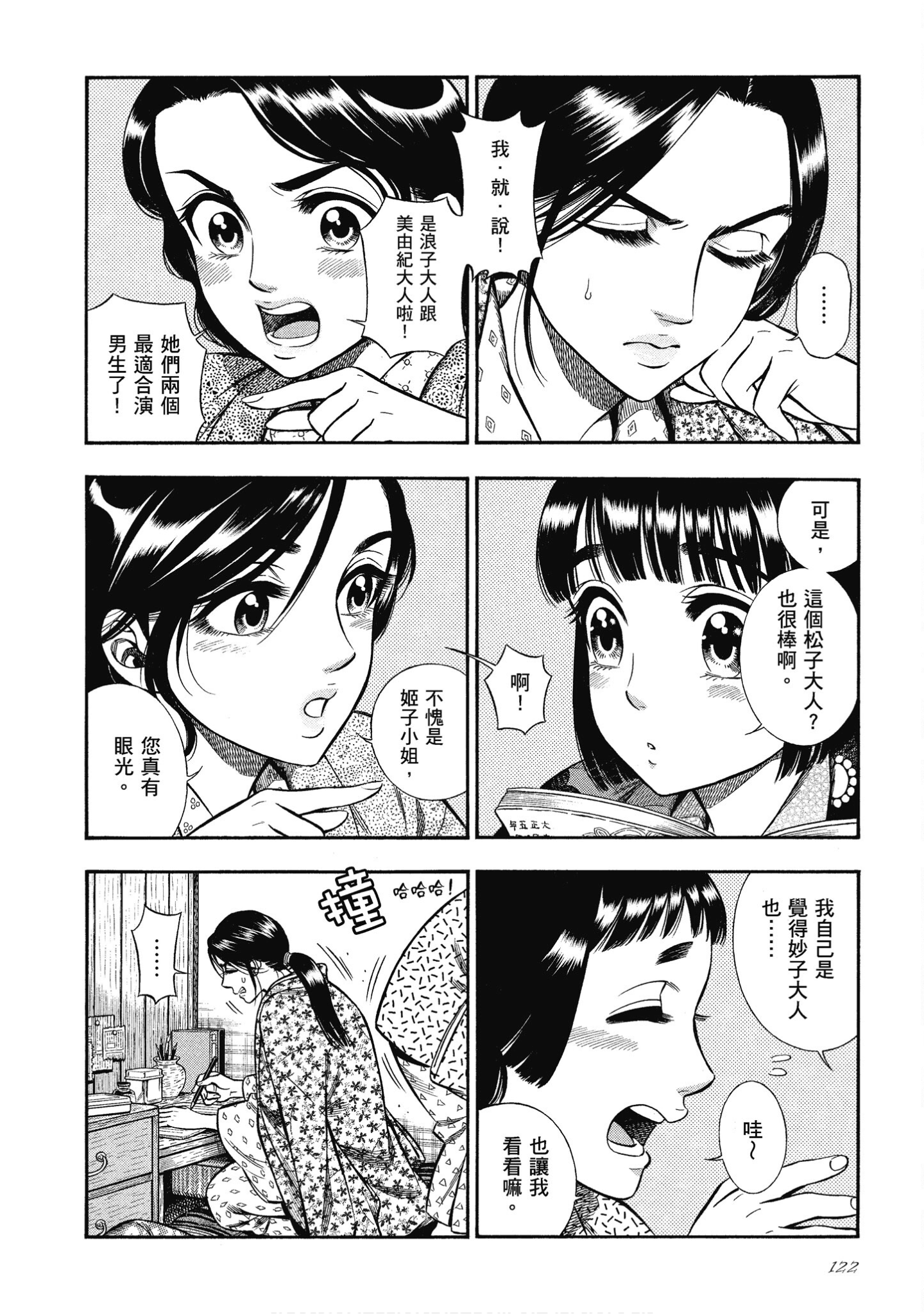 Page 122