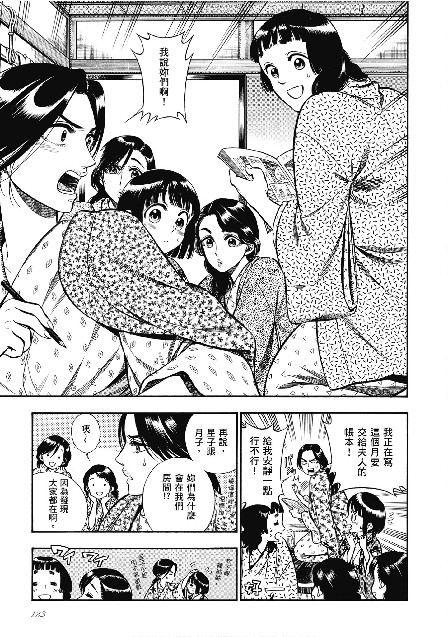 Page 123