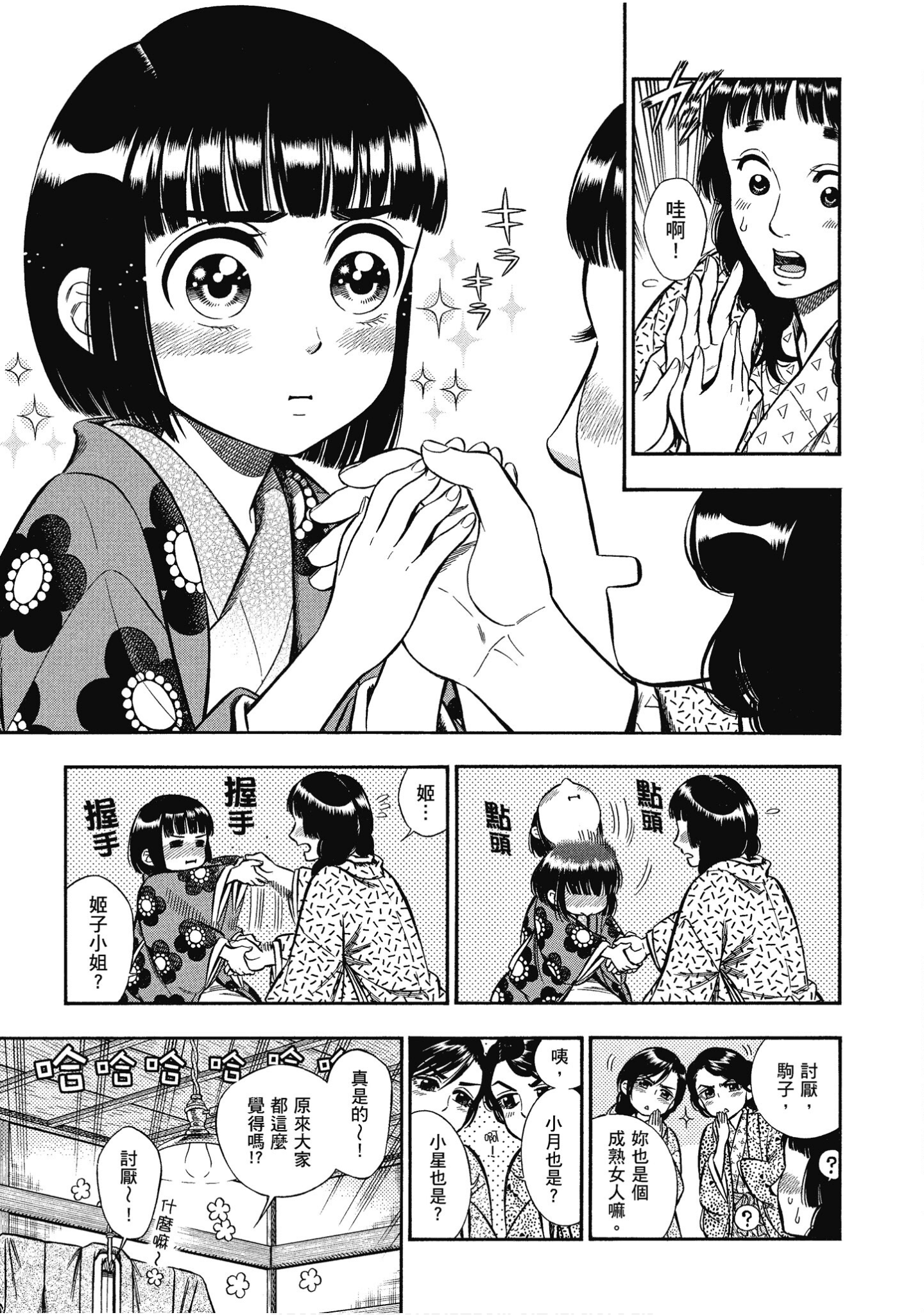 Page 127