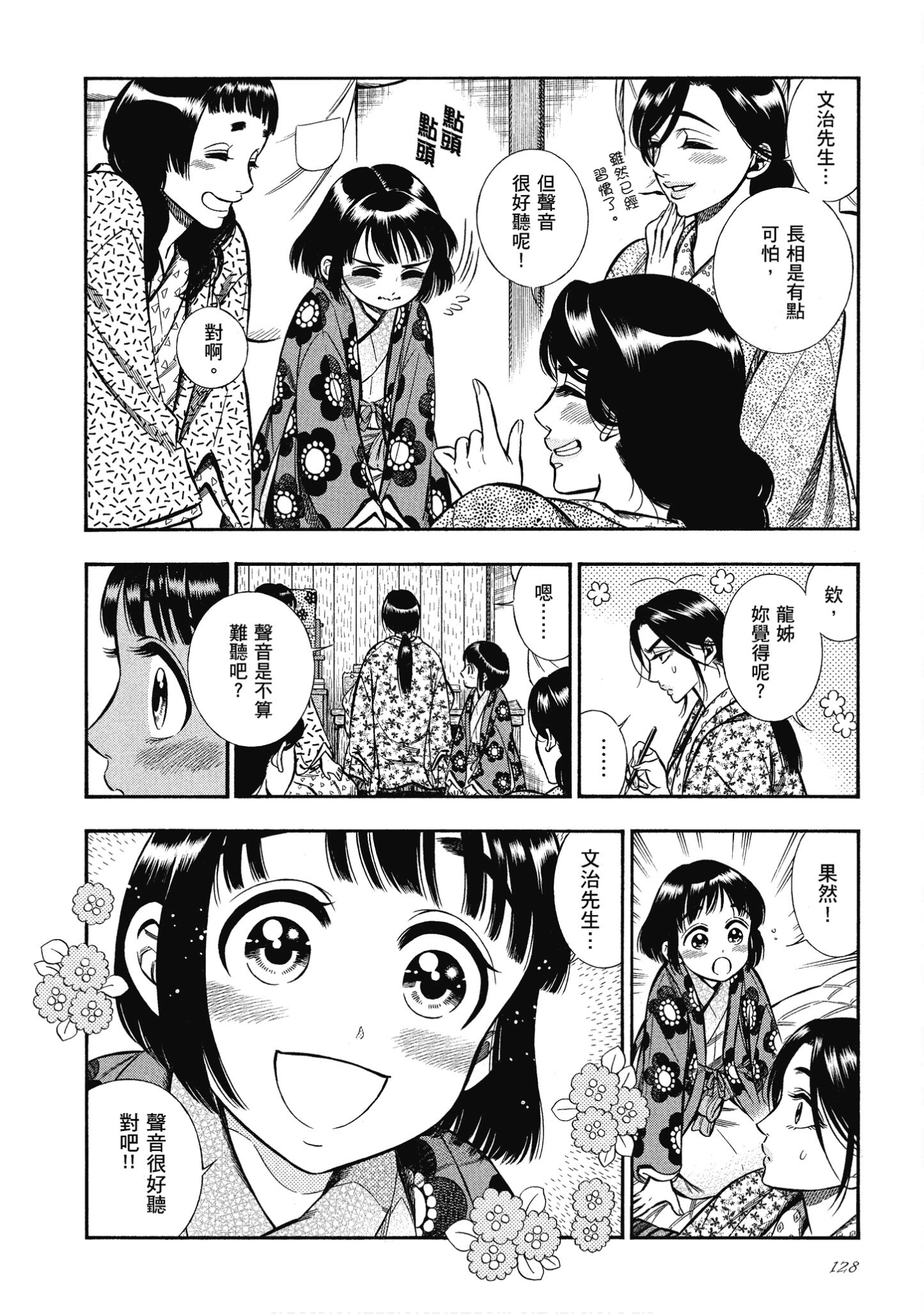 Page 128