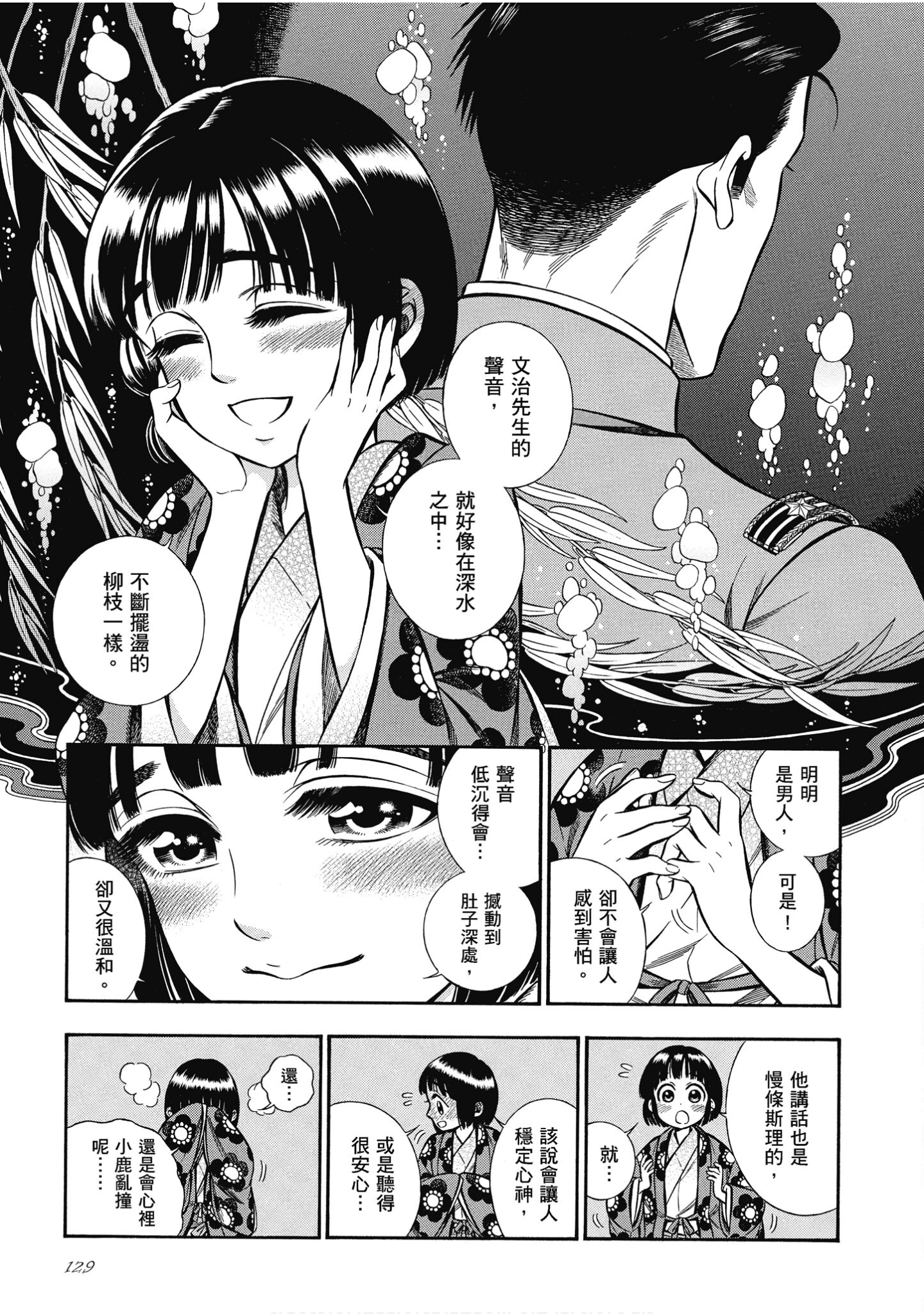 Page 129