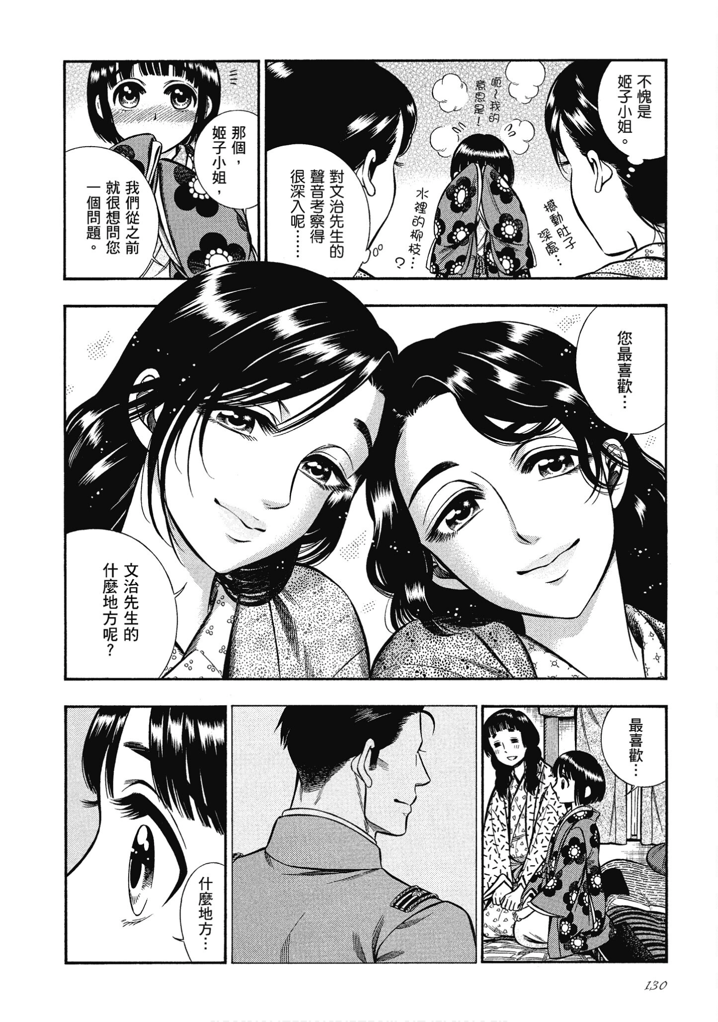 Page 130