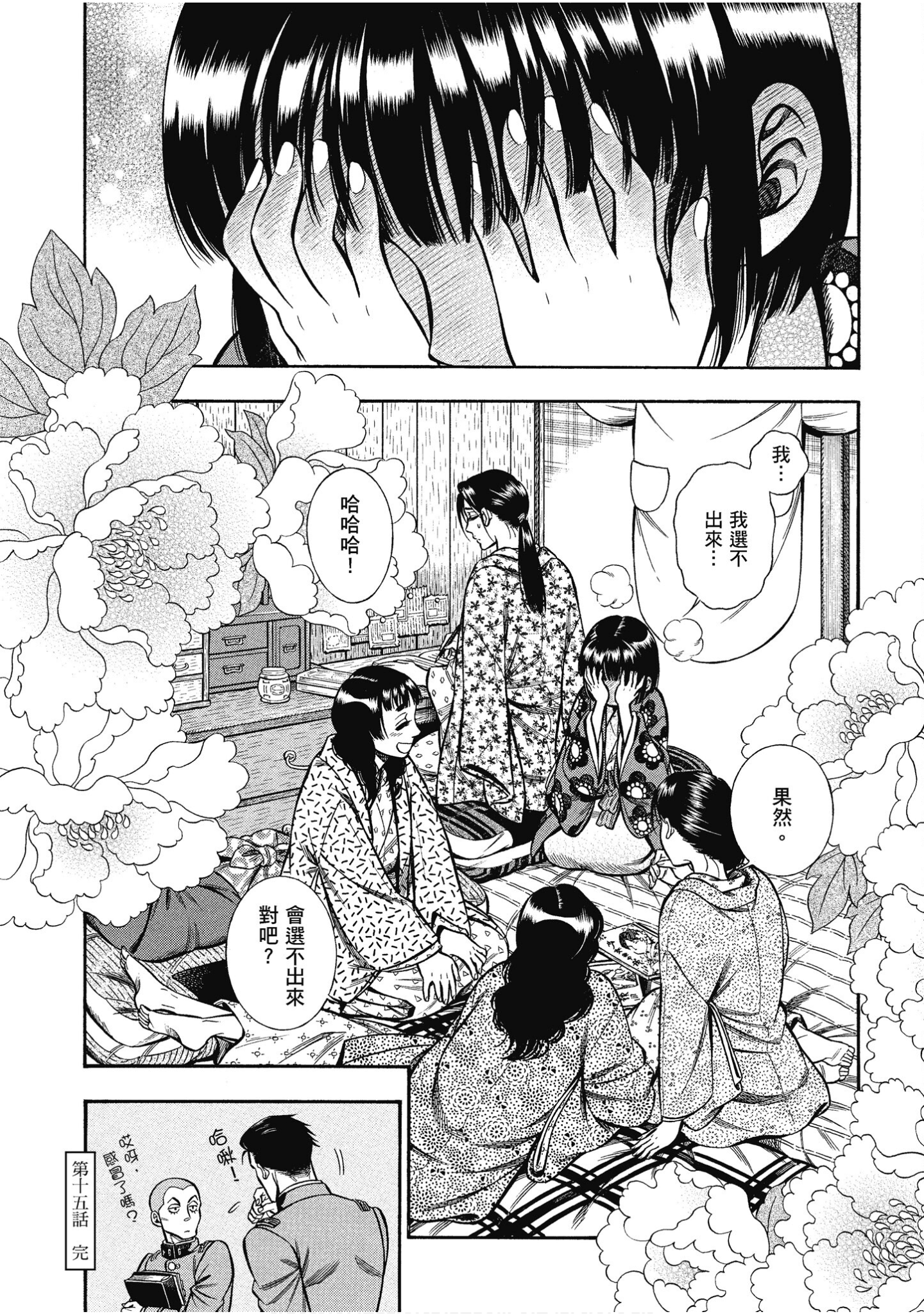 Page 132