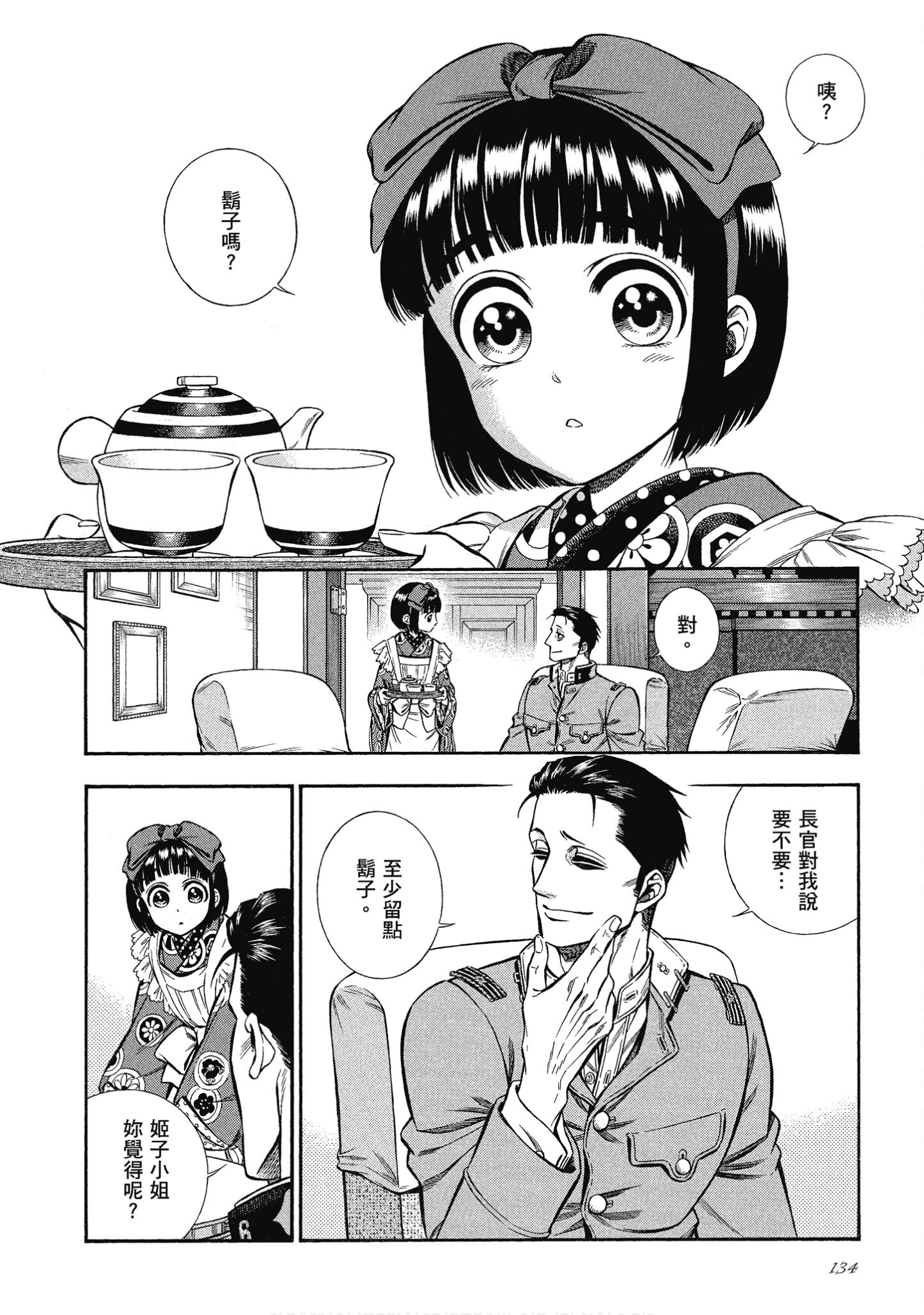 Page 134