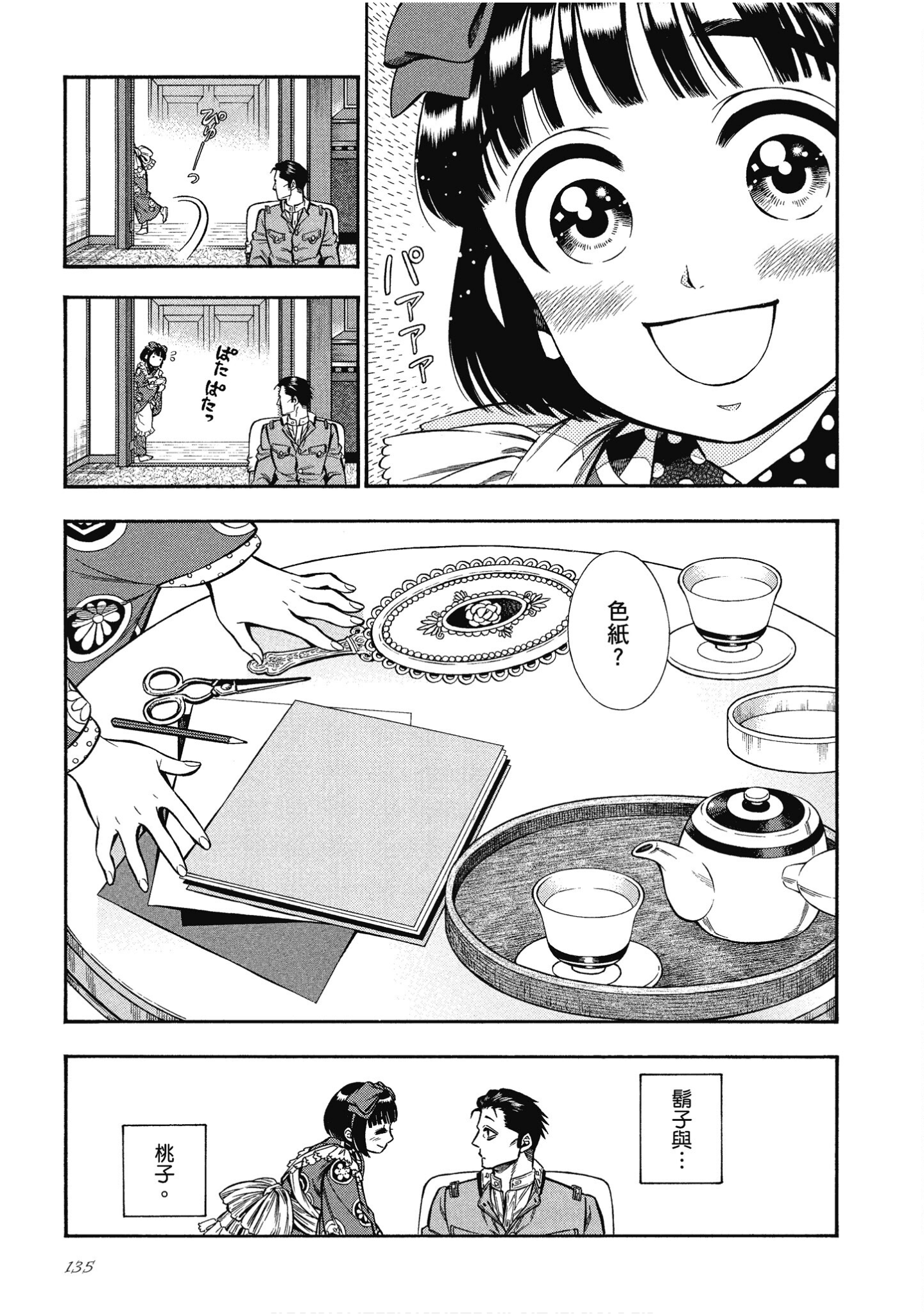Page 135