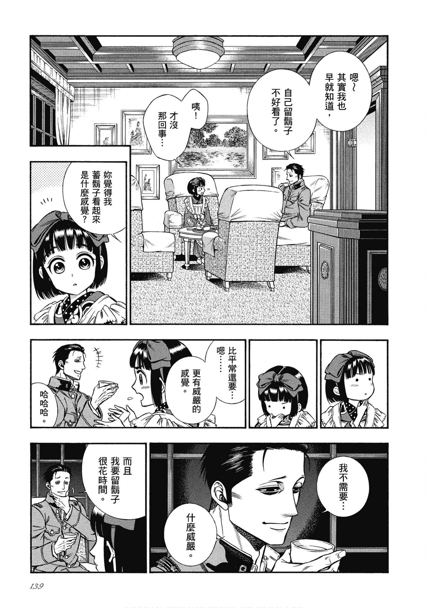 Page 139